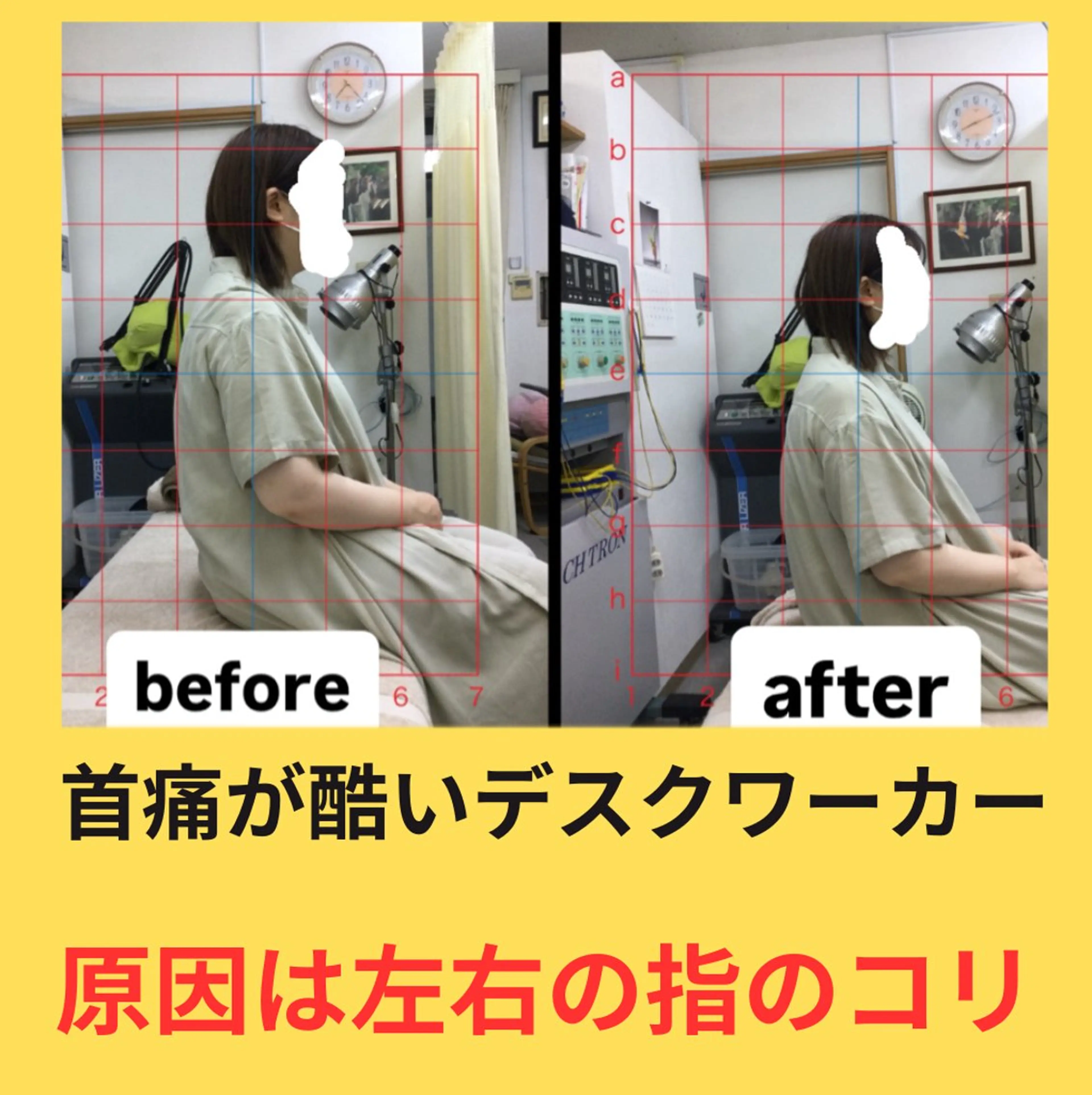 肩こり頭痛さようなら 整体カタギリのエステ・リラクイメージ