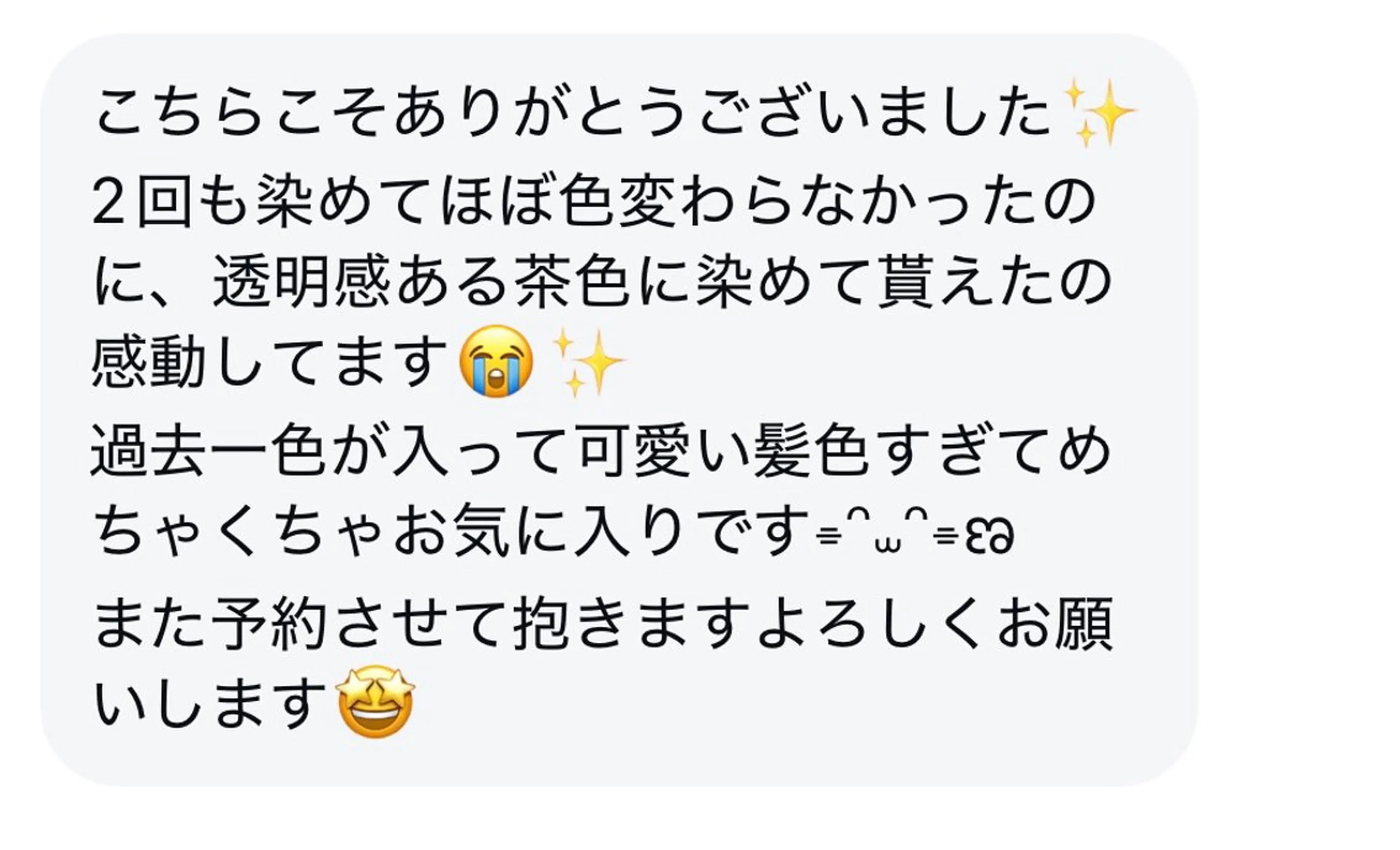 セミロング ヘアカラー 🎀 うる艶透明感 カラー / 錦糸町のヘアスタイル