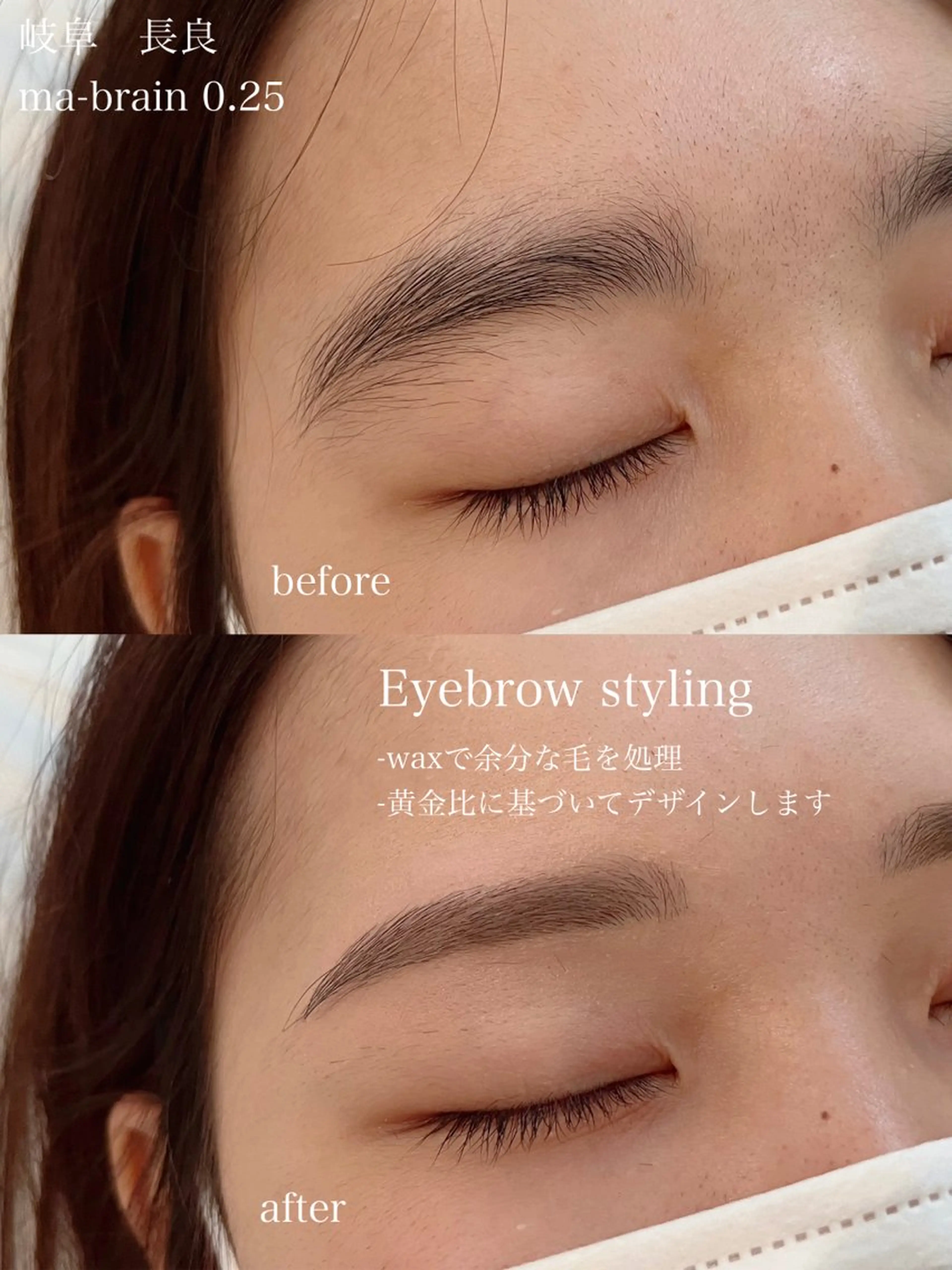 Eyebrow stylingの写真
