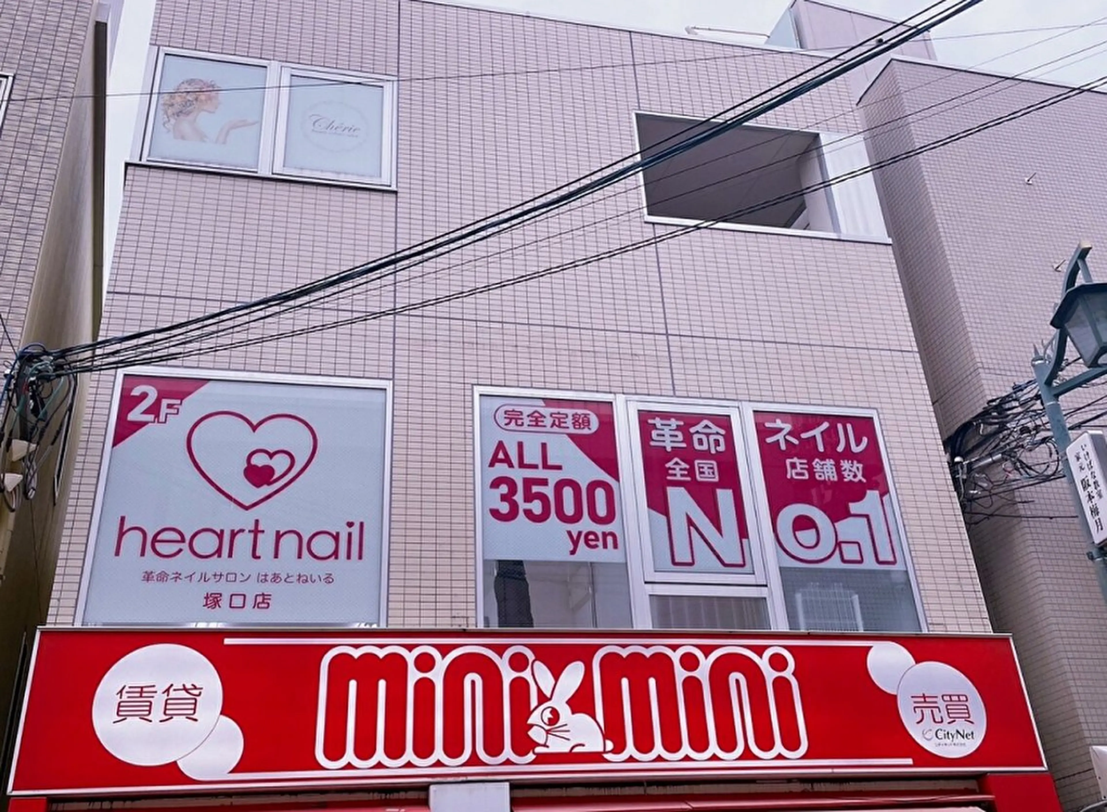 cherie所属・cherie  痩身 肌質改善 脱毛のエステ・リラクイメージ