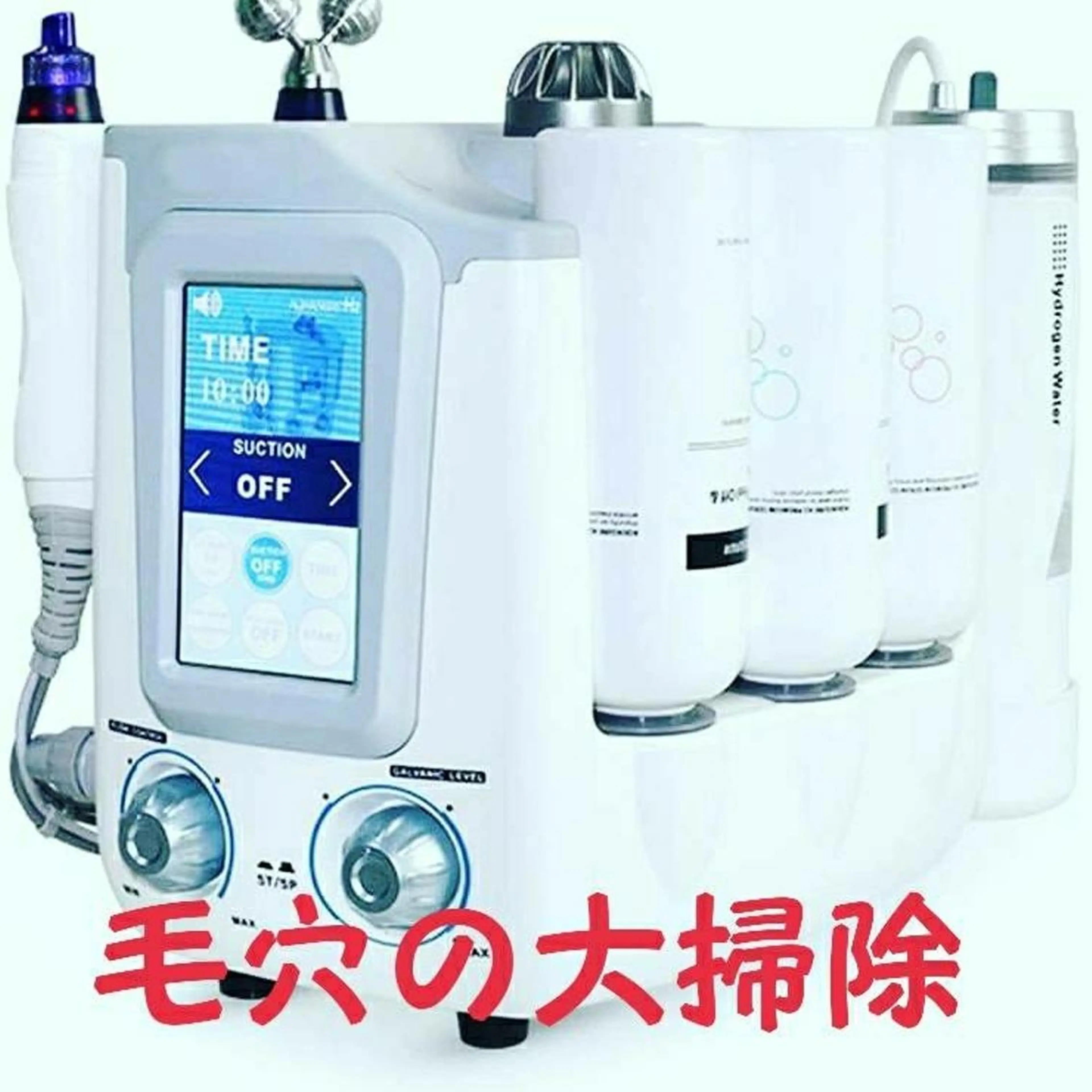 ハイドラフェイシャルの写真