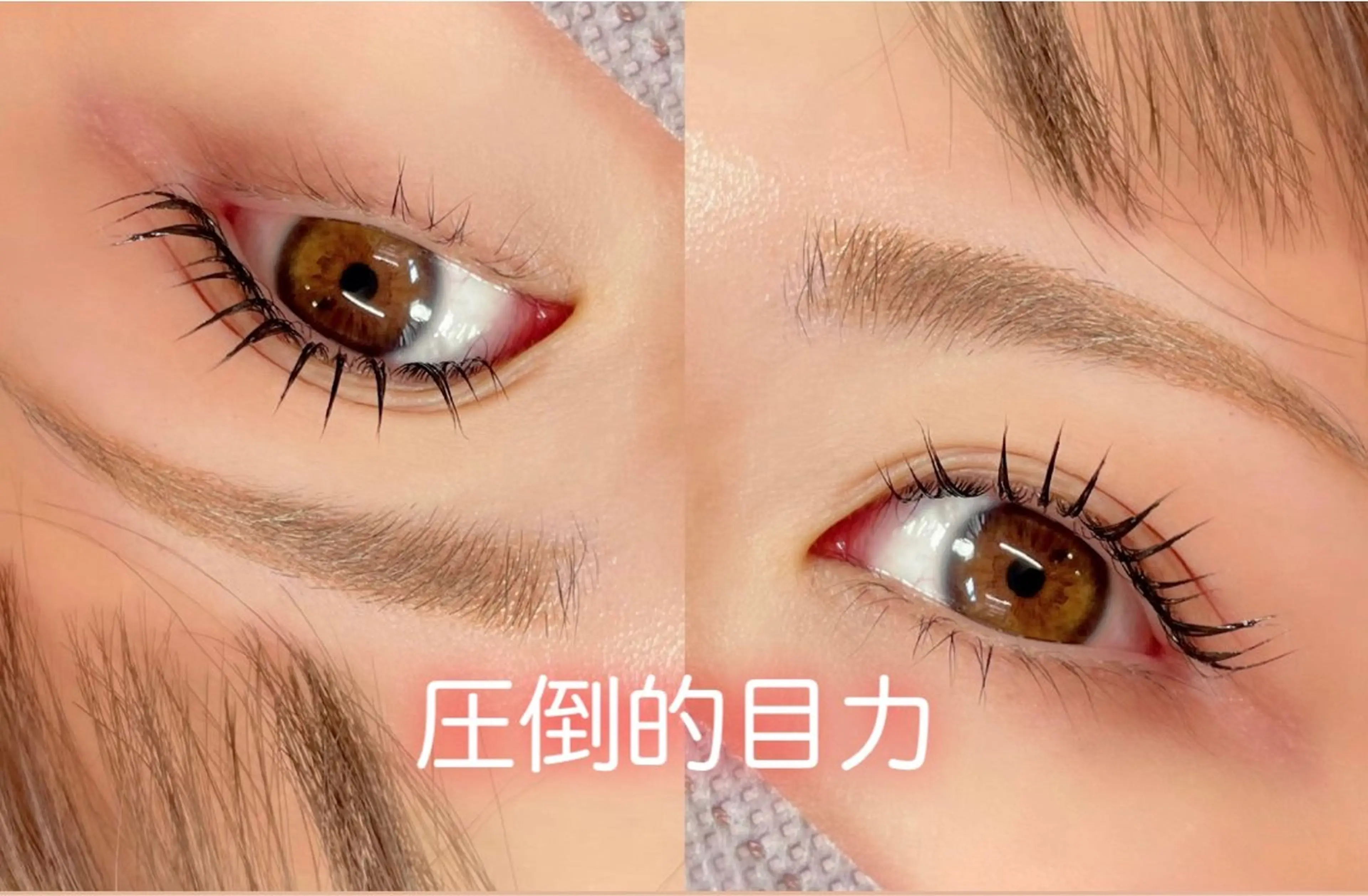 自然なカールで魅力倍増！まつげパーマ【上or下】※上下SETは別メニューですの写真