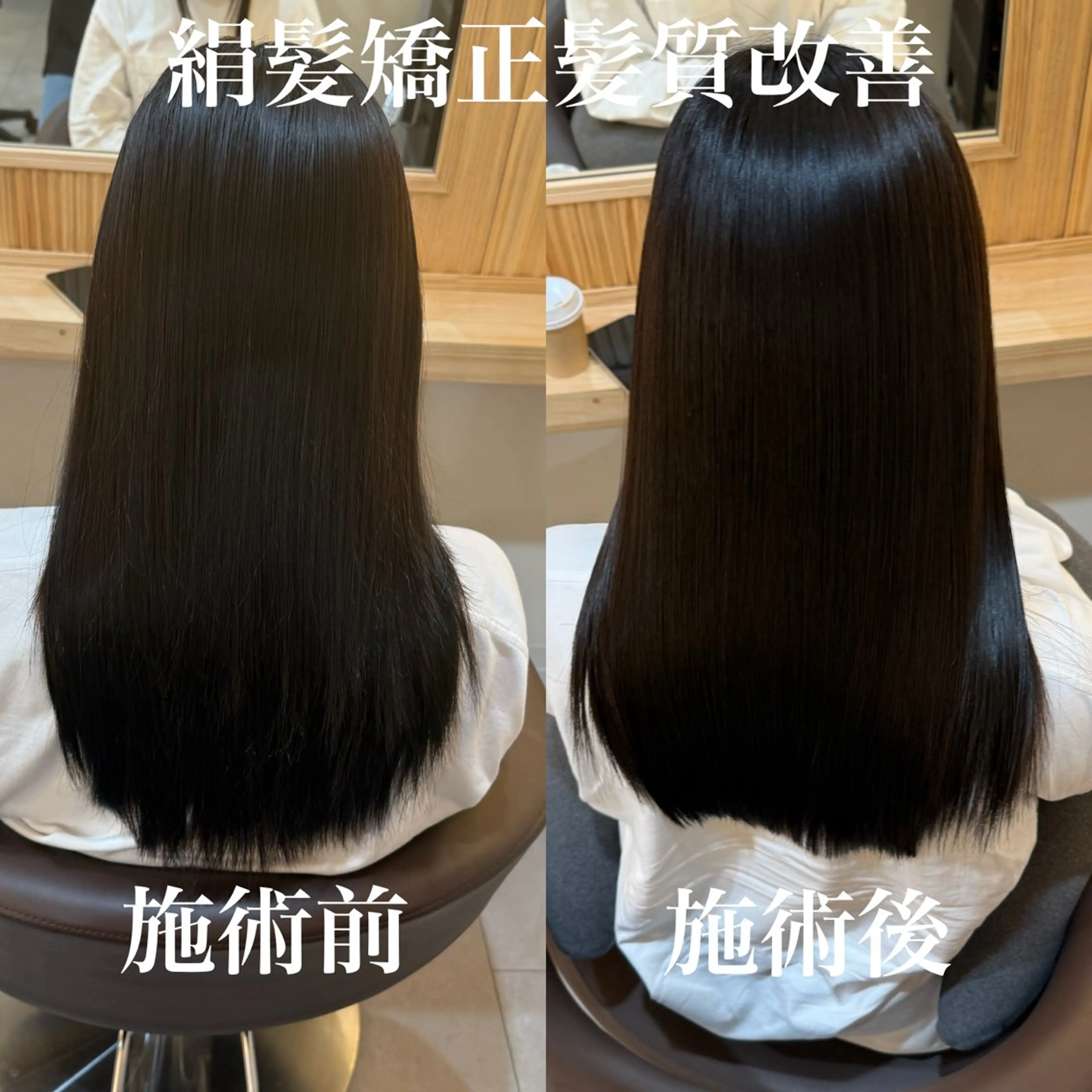 ロング 縮毛矯正 トリートメント attrait南堀江所属・KAISEI髪質改善 /縮毛矯正のヘアスタイル