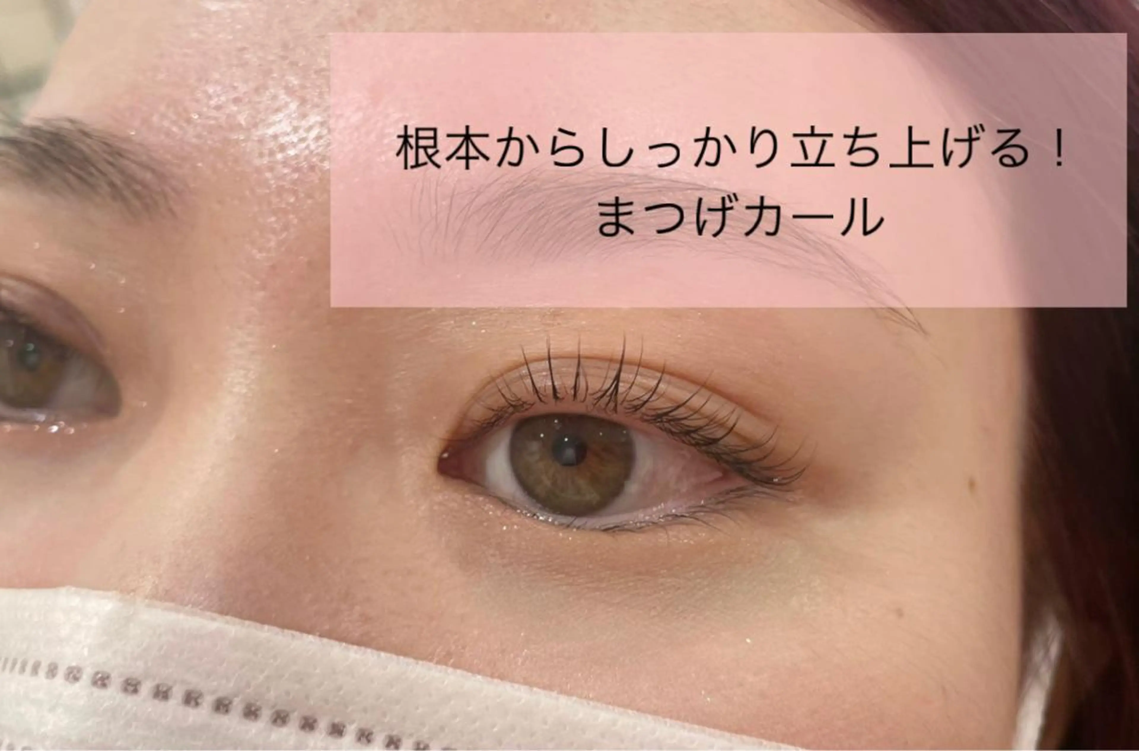 マツエク・マツパ レイフィールド観光通り店所属・rayeye観光通り 🐻清浦のマツエク・マツパデザイン