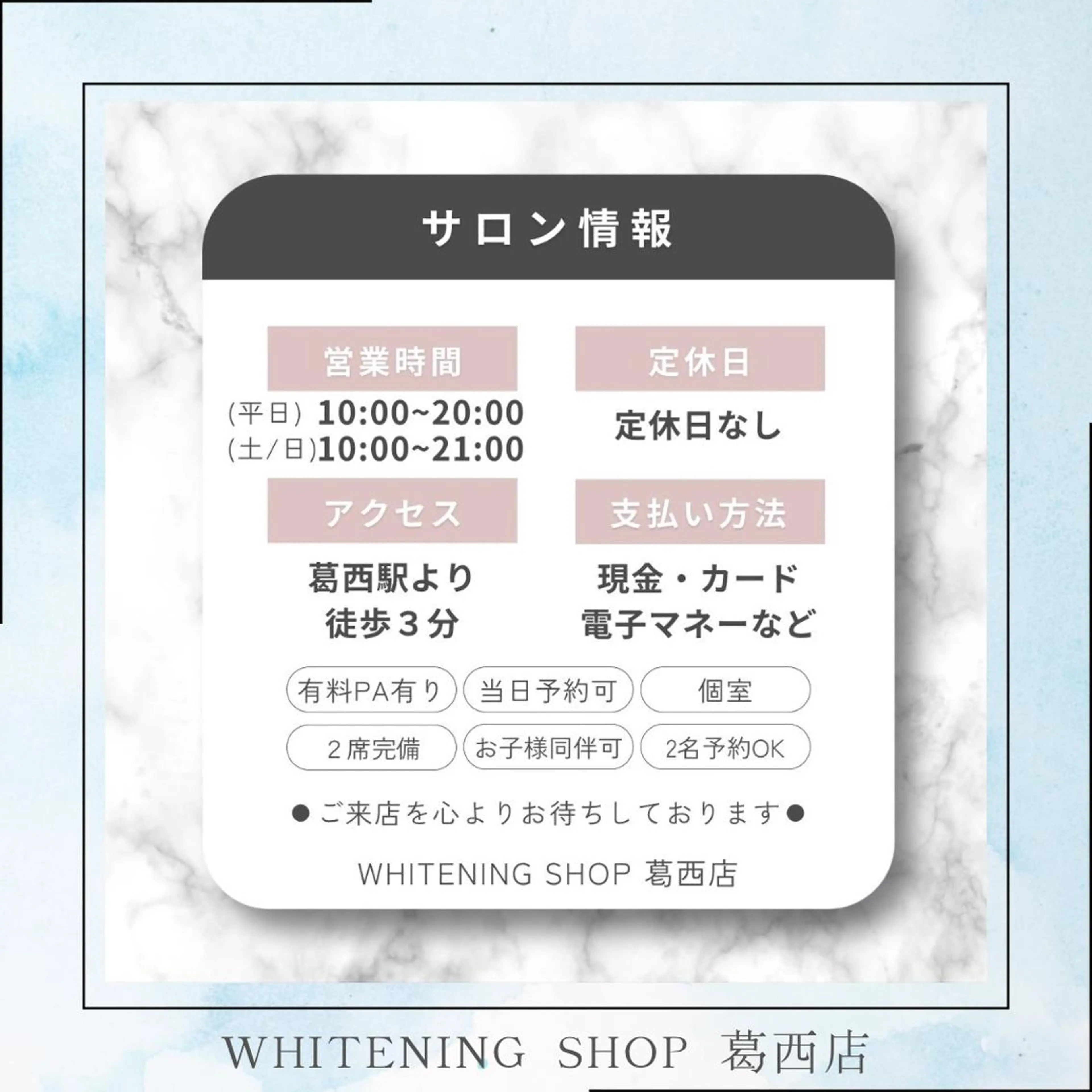 メンズ その他 ホワイトニング ショップ葛西店のその他イメージ