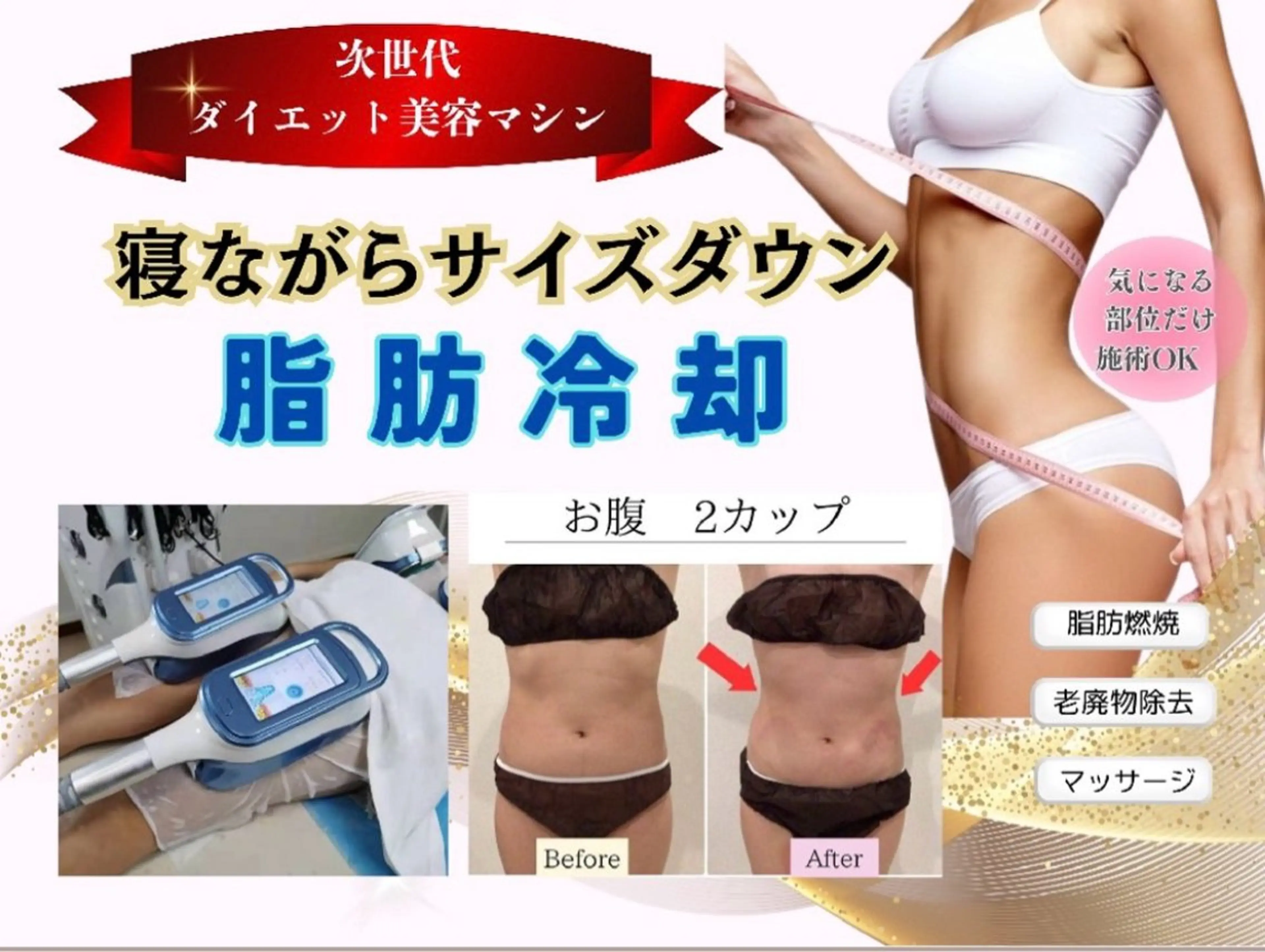 痩身&小顔専門 REBORN赤井愛美のエステ・リラクイメージ