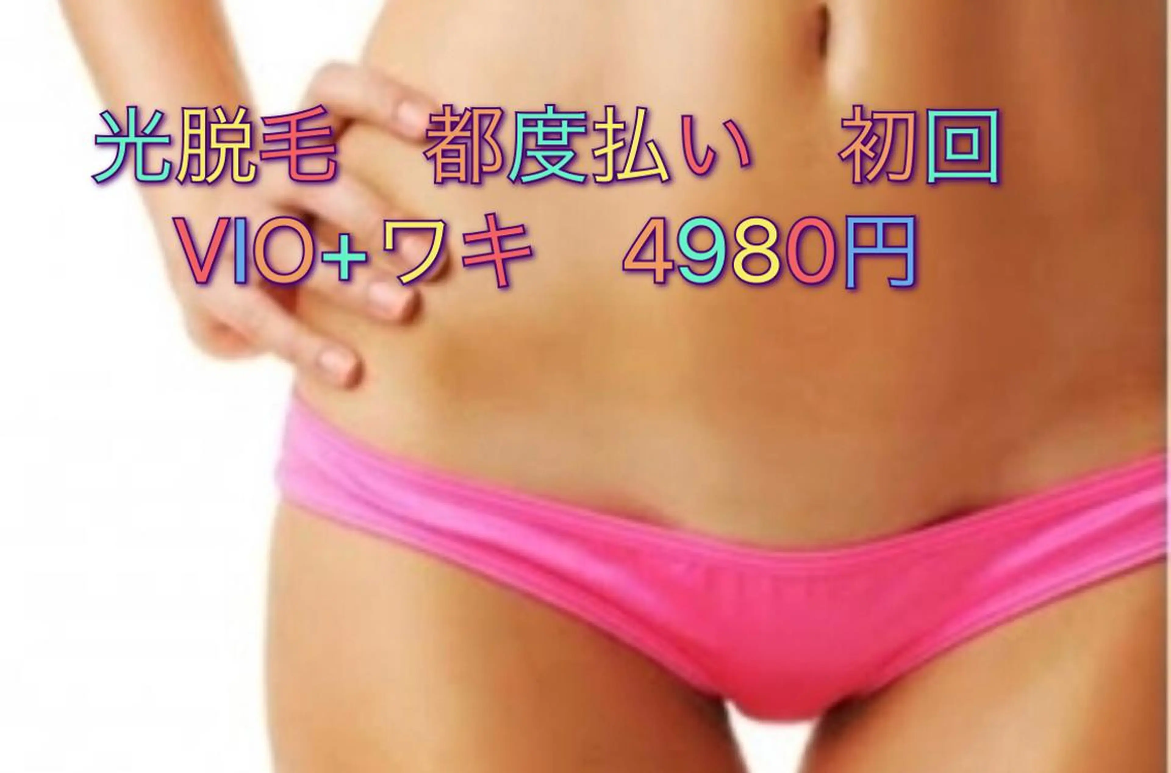 女性のお悩み美容 サロン　ヴィーナスのエステ・リラクイメージ