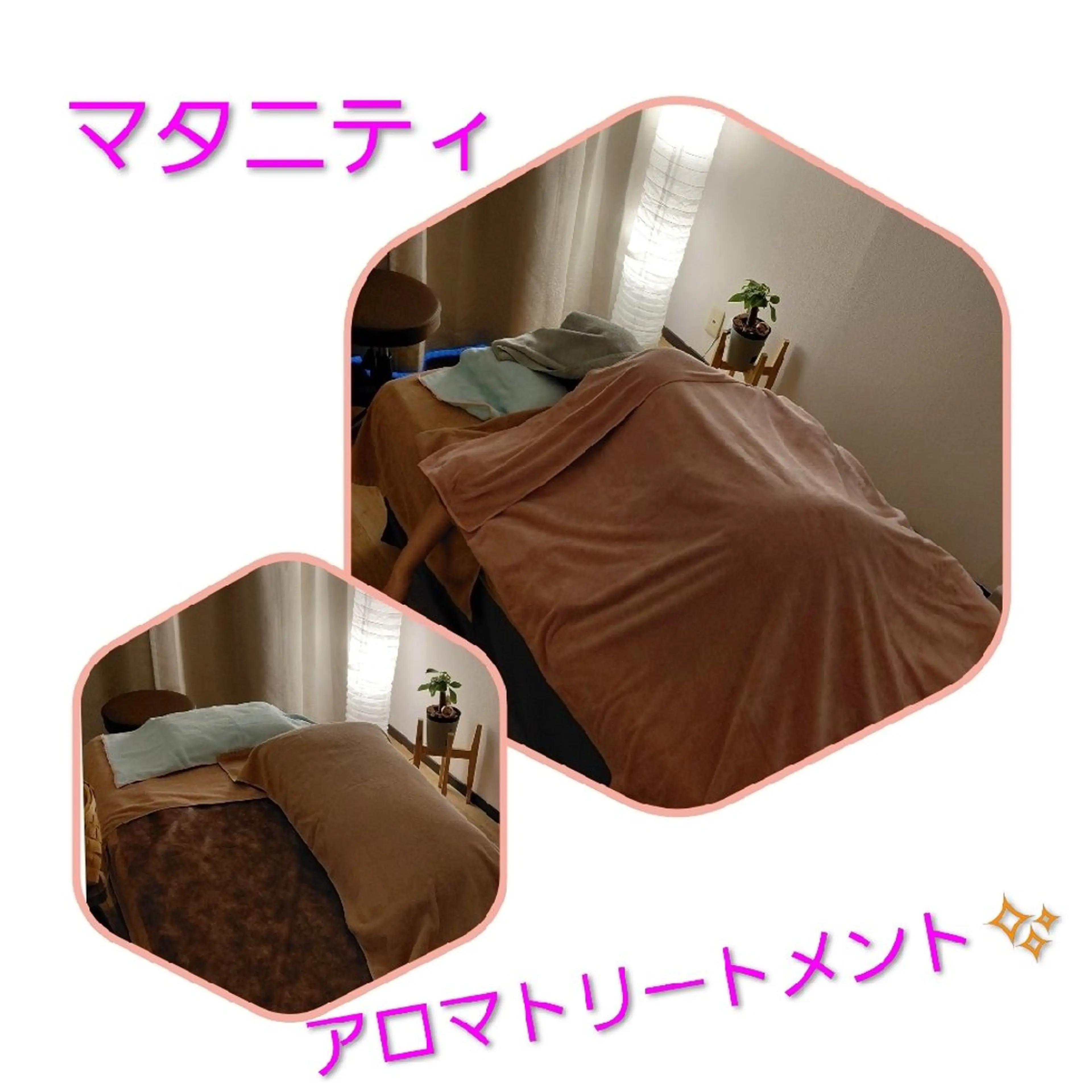 リラク ボディメンテナンス専門店 sara&所属・ボディメンテナンス 専門店sara&夏木のエステ・リラクイメージ