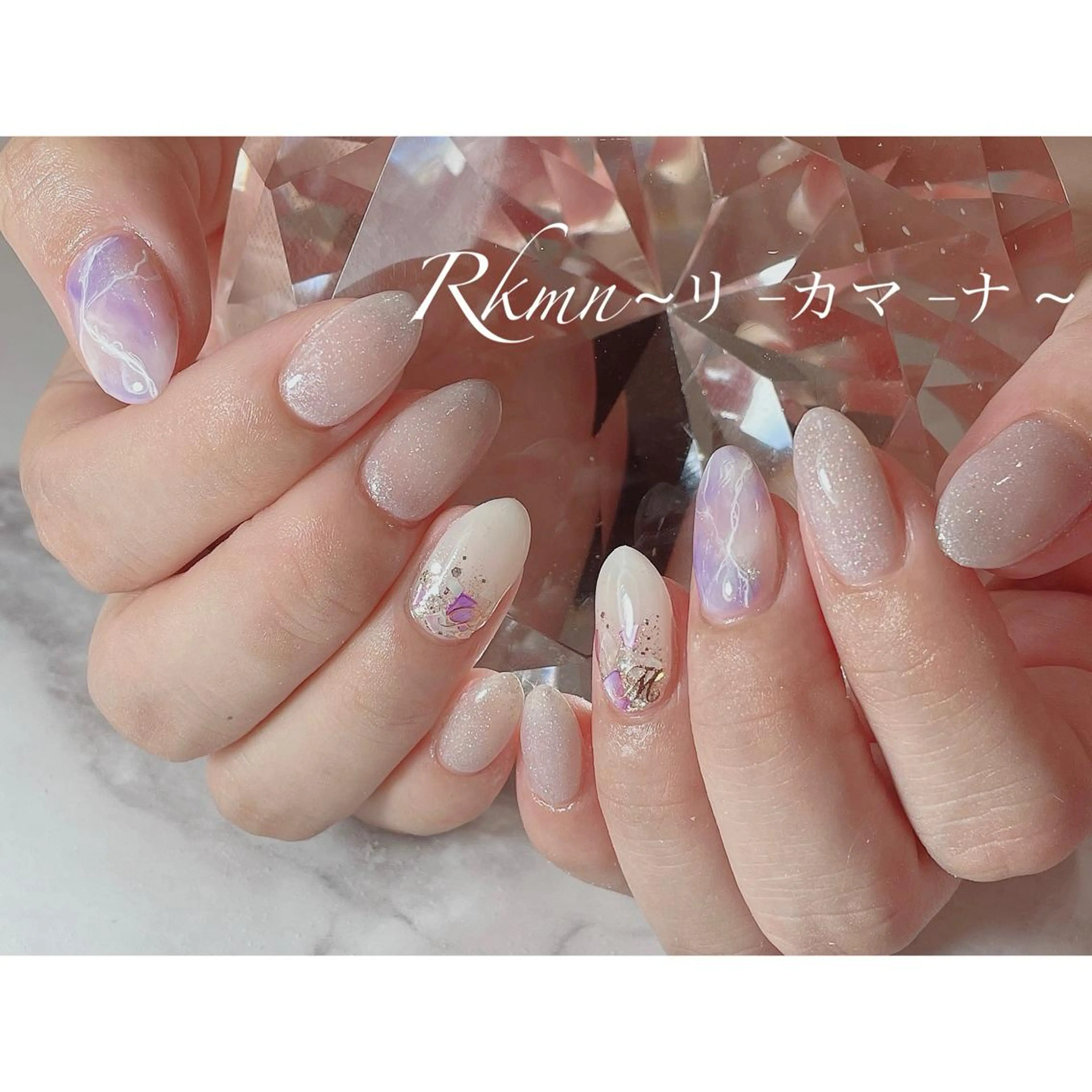 ネイル アートネイル キラキラネイル ラメ(グリッター) 大理石ネイル(マーブル) パープル ハンドネイル フットネイル ハンドケア Rkmn ~リ-カマ-ナ~のネイルデザイン