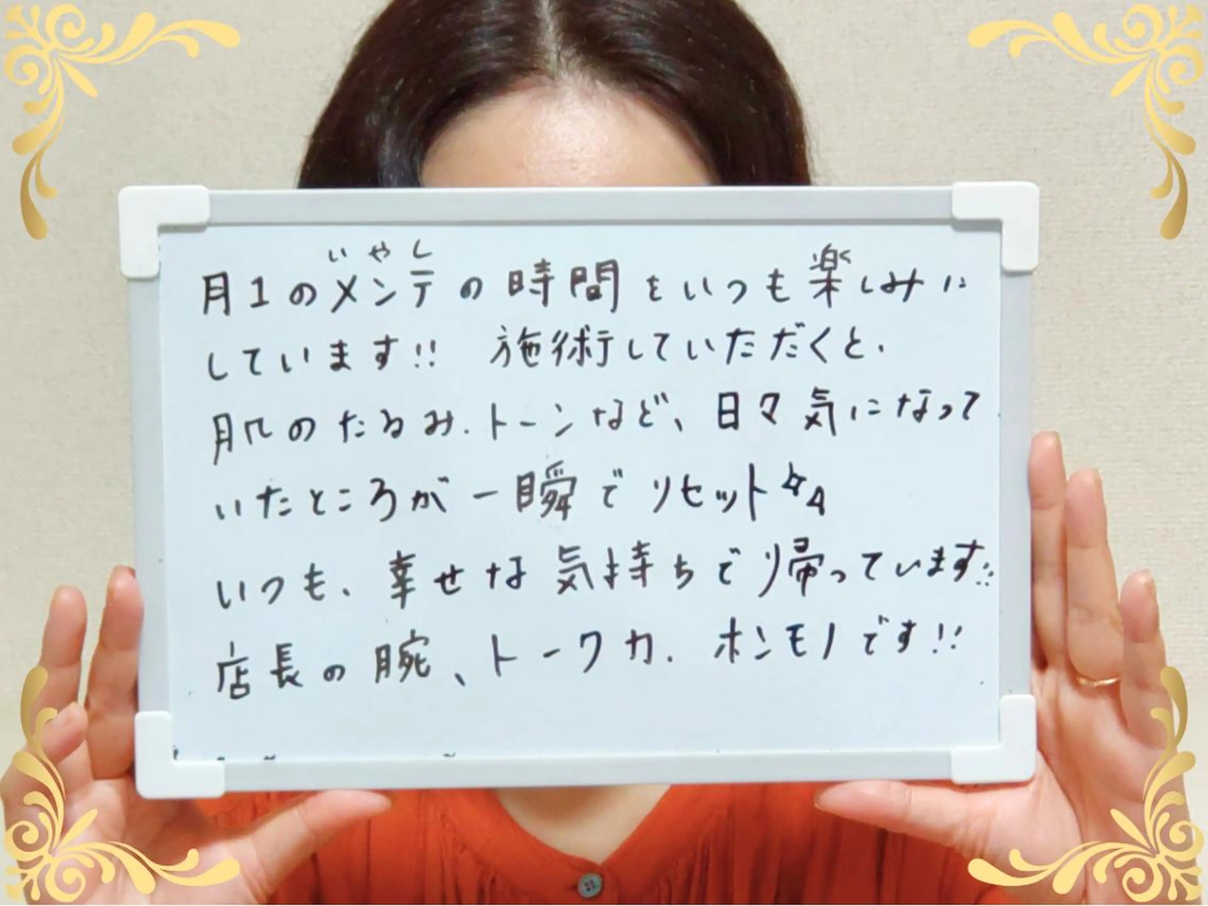 大平 政美のエステ・リラクイメージ