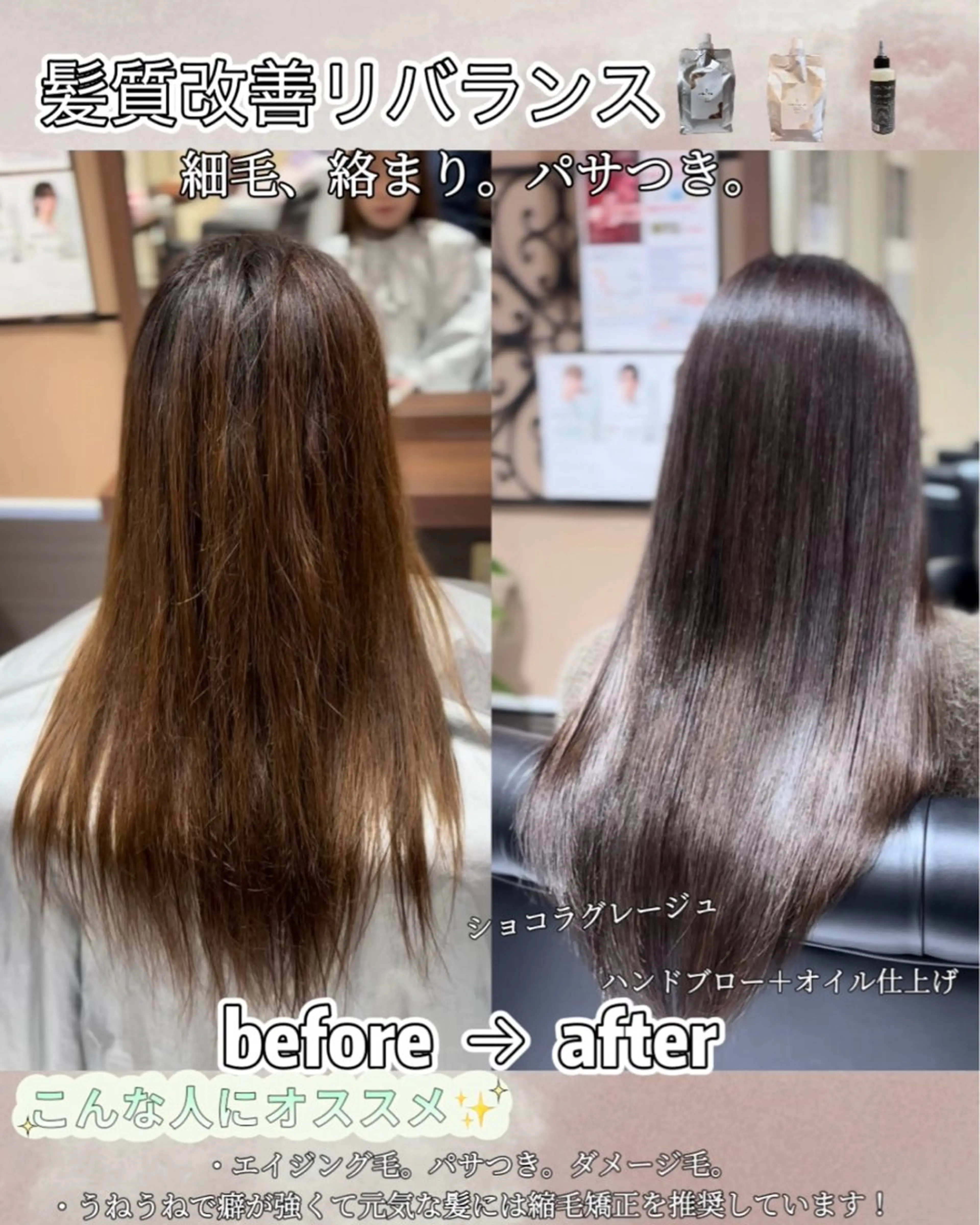 ロング 髪質改善 縮毛矯正 カット ヘアカラー トリートメント 小野 友暉のヘアスタイル
