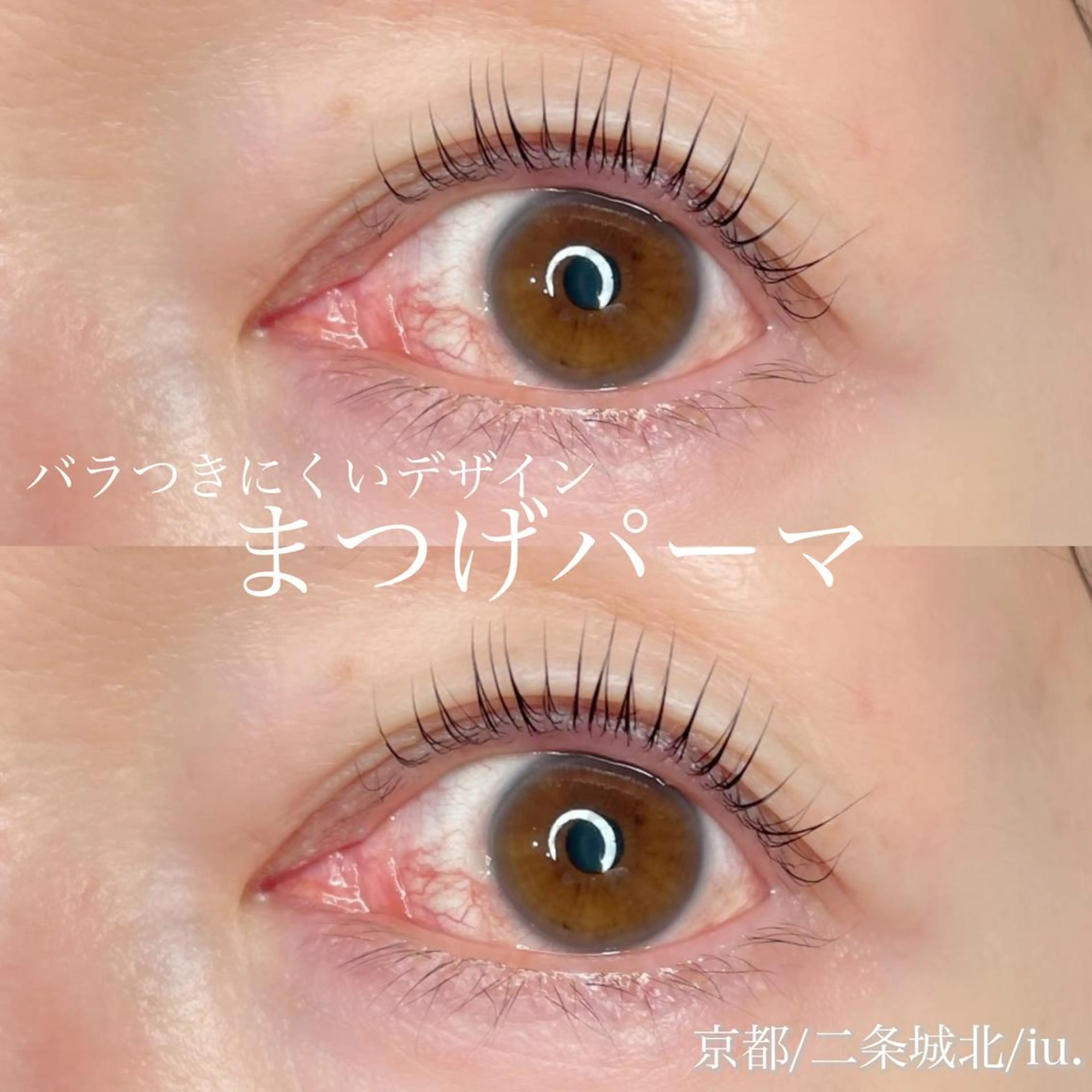 マツエク・マツパ iu.(イユドット)所属・🤍二条城北iu. /IKUHOのマツエク・マツパデザイン