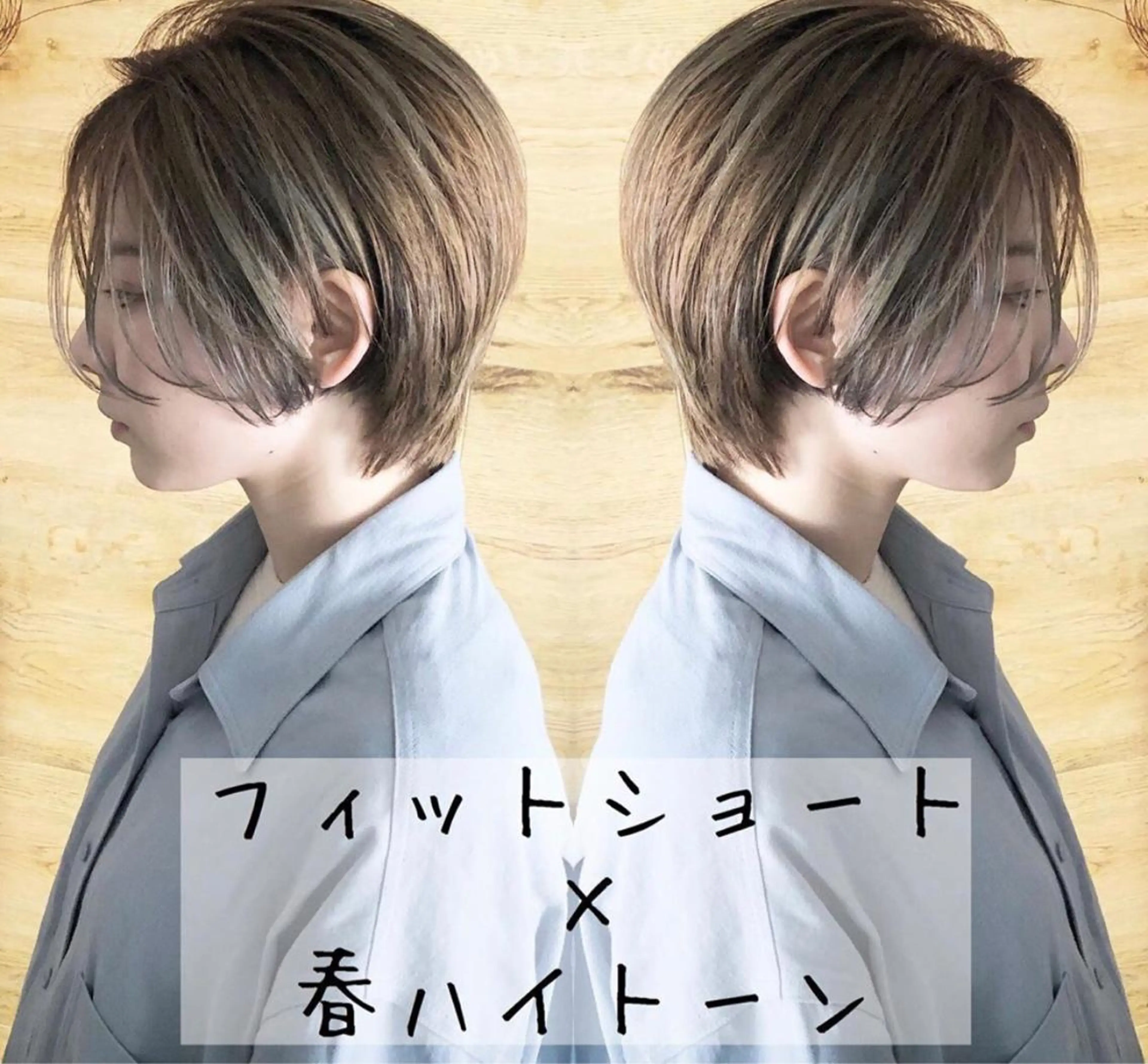 ショート ハイライト ショートヘア テトネ タカシのヘアスタイル