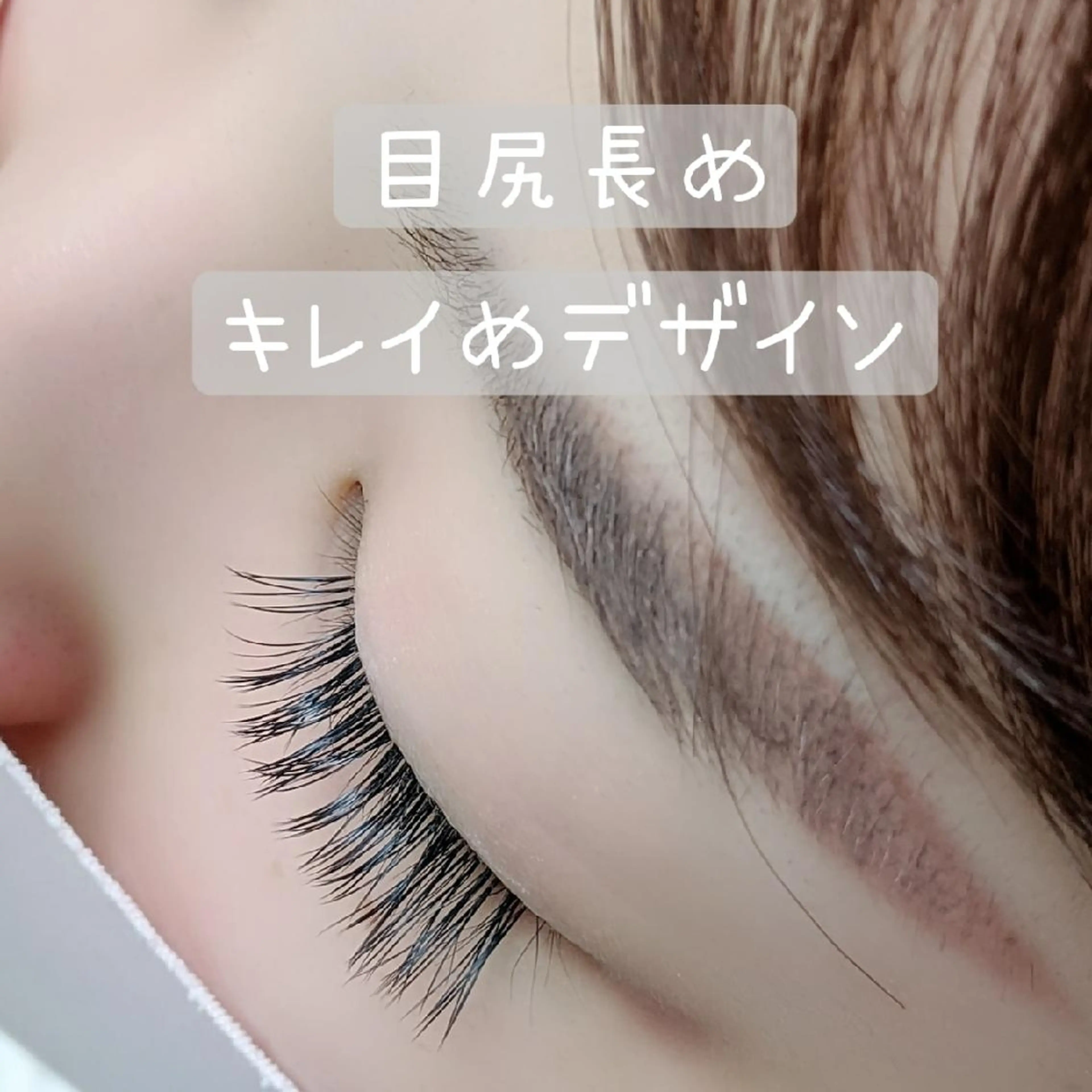 マツエク・マツパ Bianca名駅 Sugawaraのマツエク・マツパデザイン