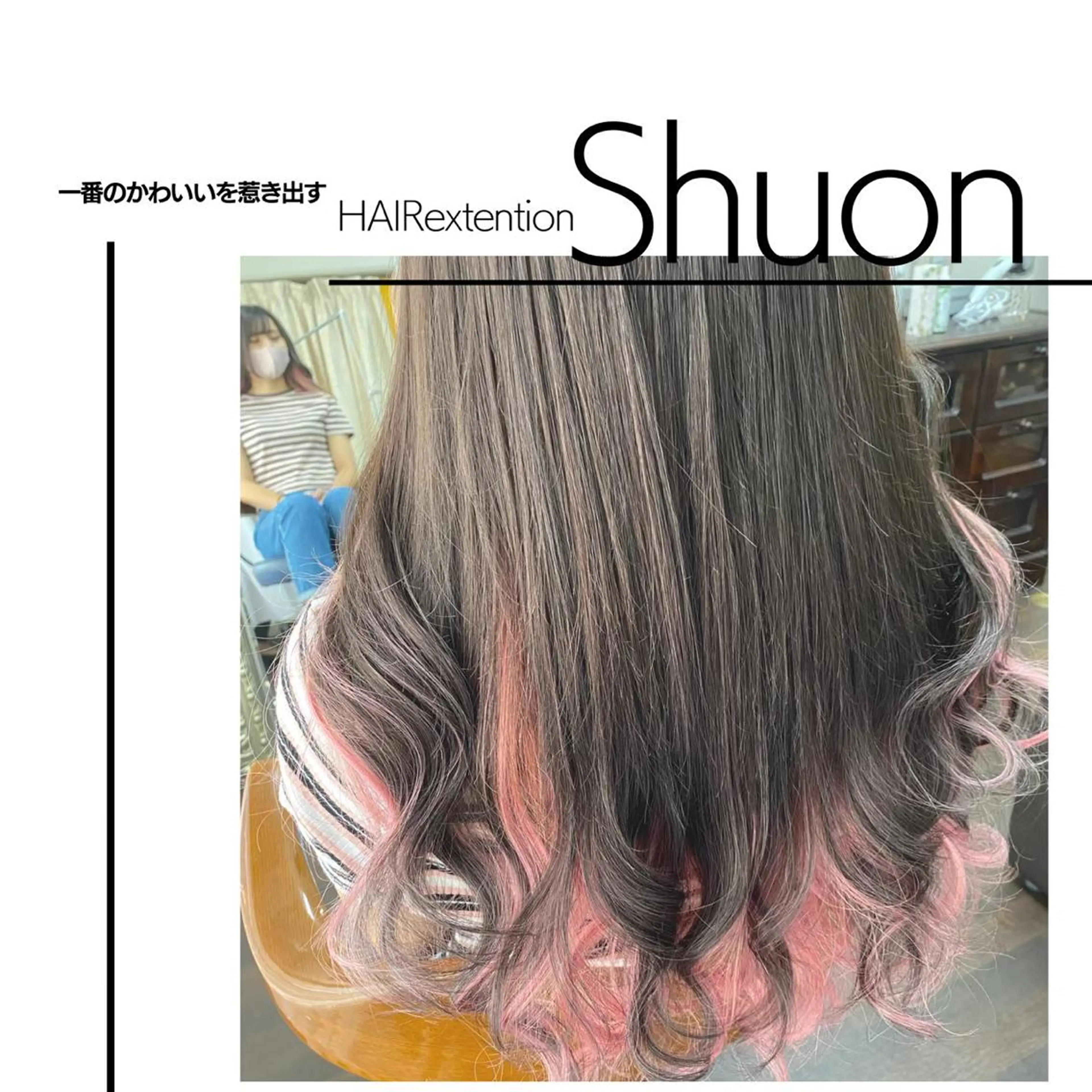 ロング ヘアアレンジ キッズ マツエク・マツパ Shuonby LuLu立川店所属・まつ毛パーマ専門 Shuon立川店のマツエク・マツパデザイン