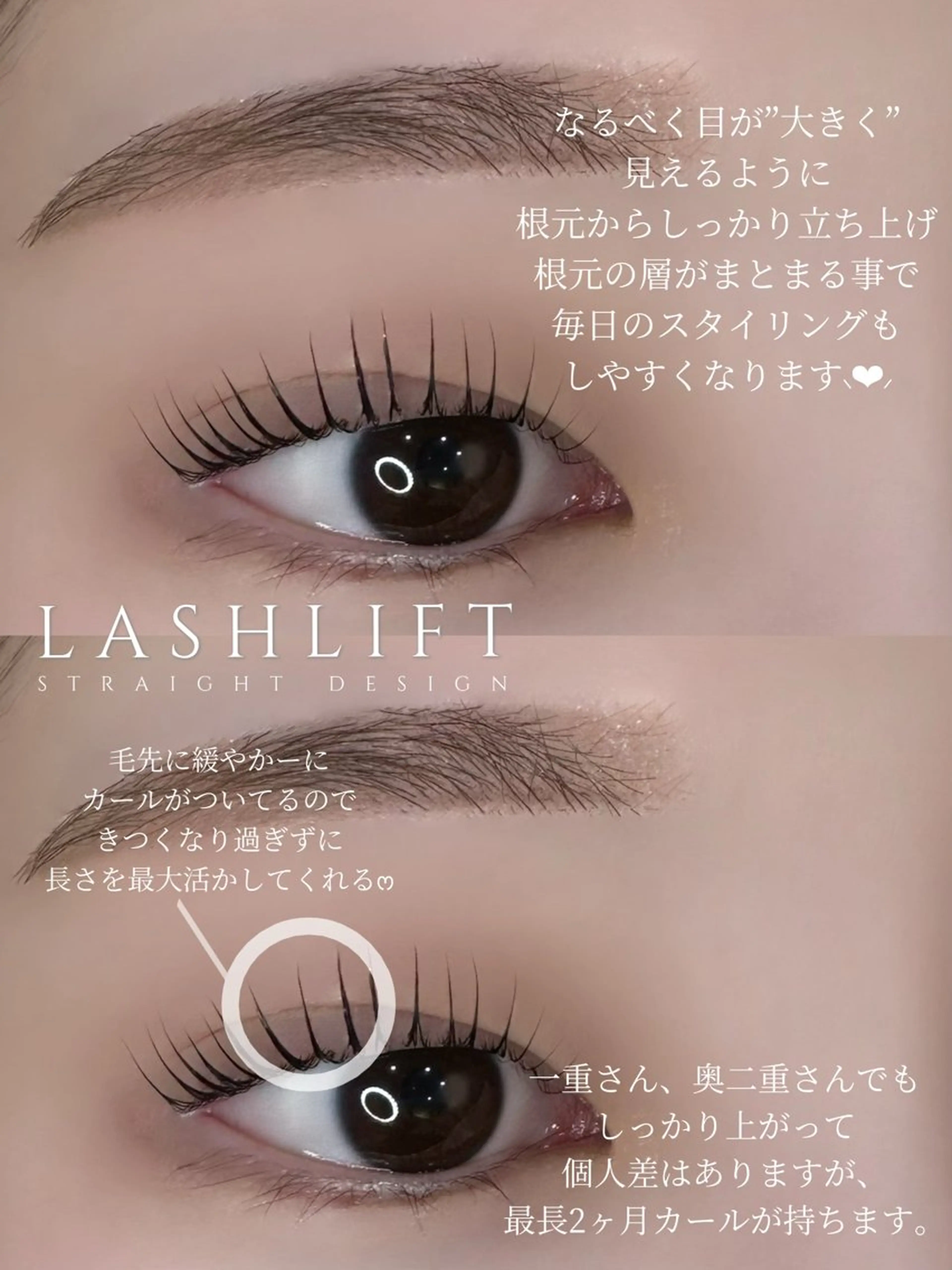 マツエク・マツパ 束感まつ毛 韓国風マツエク ナチュラル まつげパーマ 一重×まつ毛パーマ れいな仙台マツパ🩵 LionHeart”のマツエク・マツパデザイン