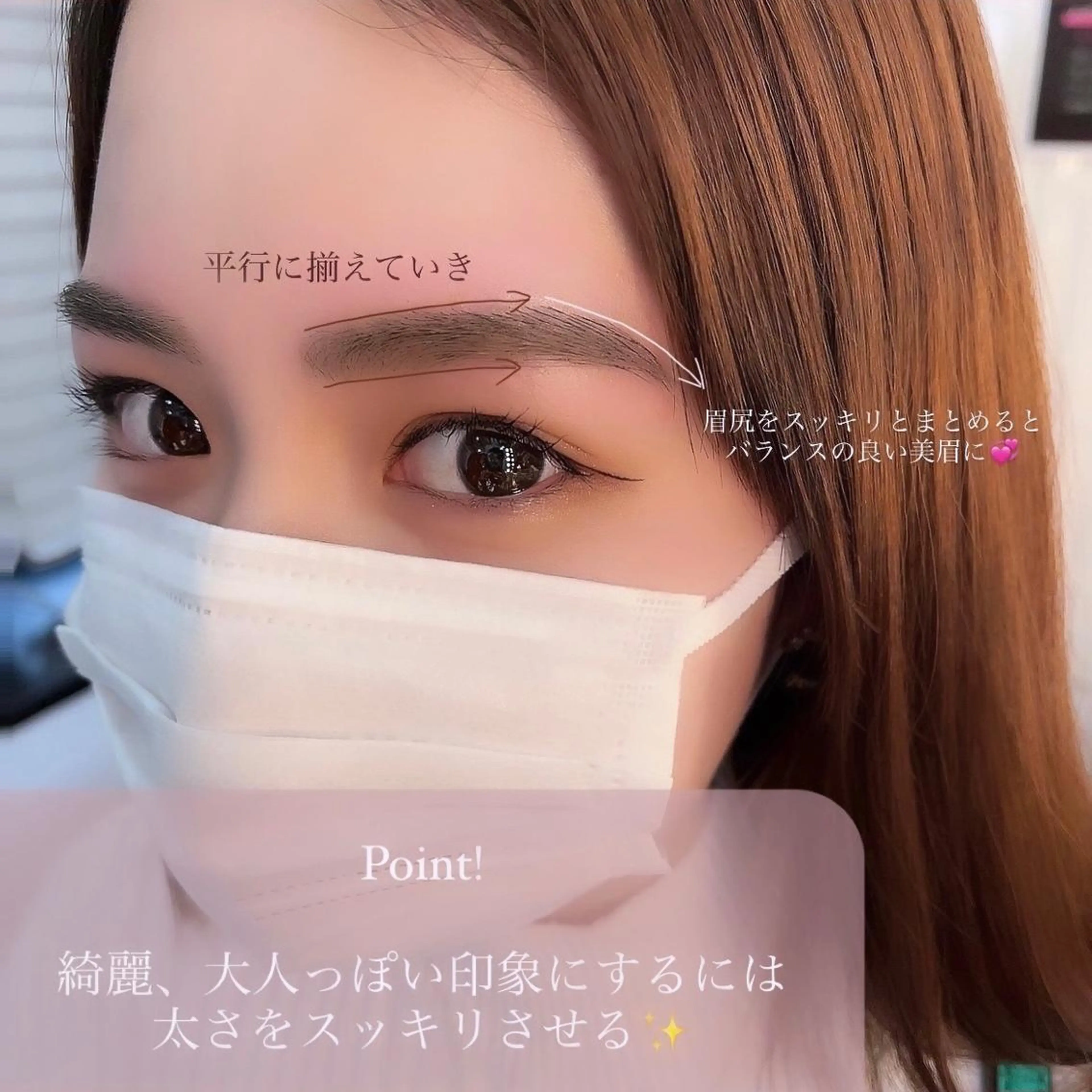 パーマ アイブロウ BEIGE 金山 🌹RUKAのマツエク・マツパデザイン