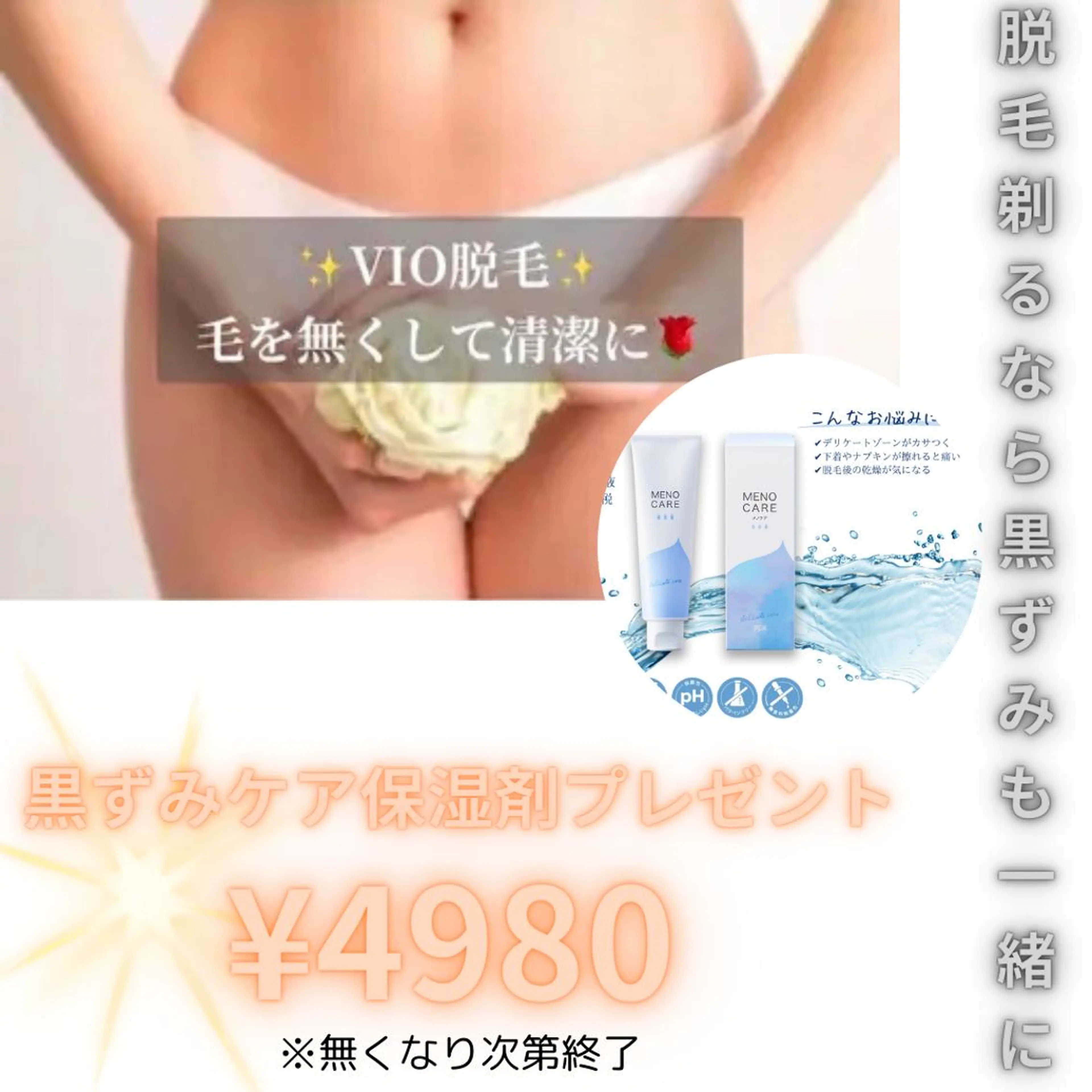 男女同額完全個室脱毛 LEPIA内田のエステ・リラクイメージ