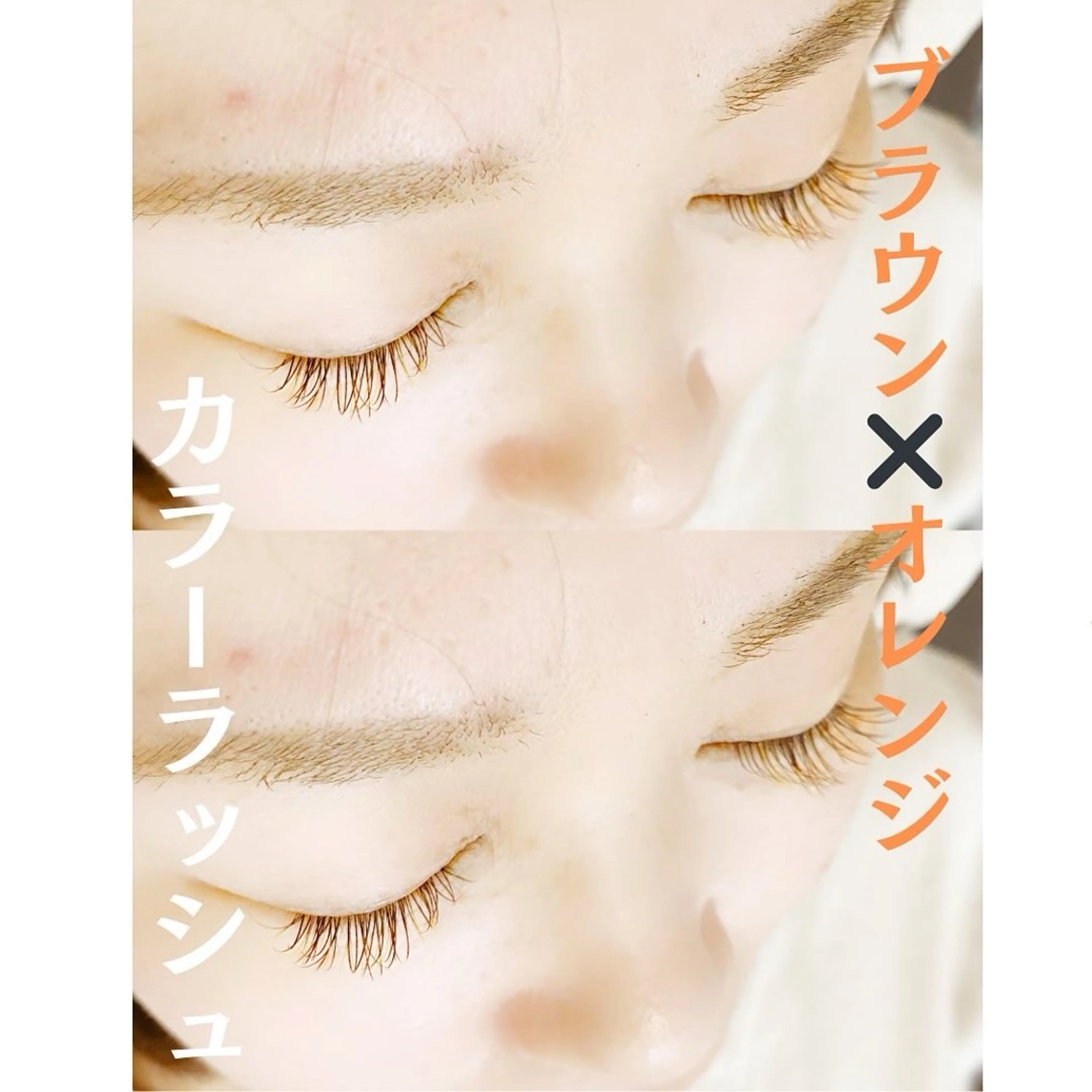 マツエク・マツパ Cカール カラーマツエク ナチュラル 一重×まつ毛パーマ RIN hairfactory所属・持田 絵海のマツエク・マツパデザイン