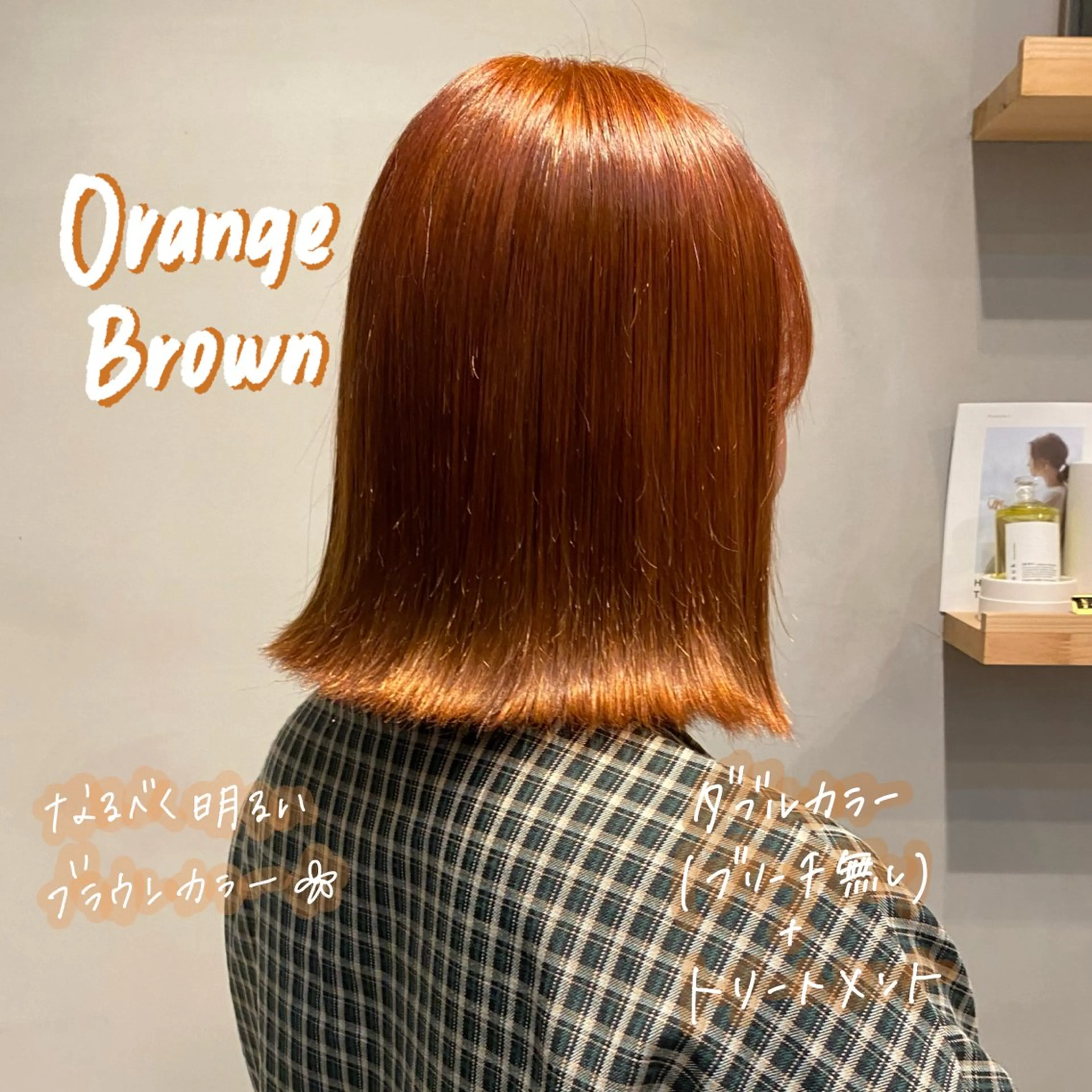 ミディアム カラー 暖色艶color / ボブ🦩Rioのヘアスタイル