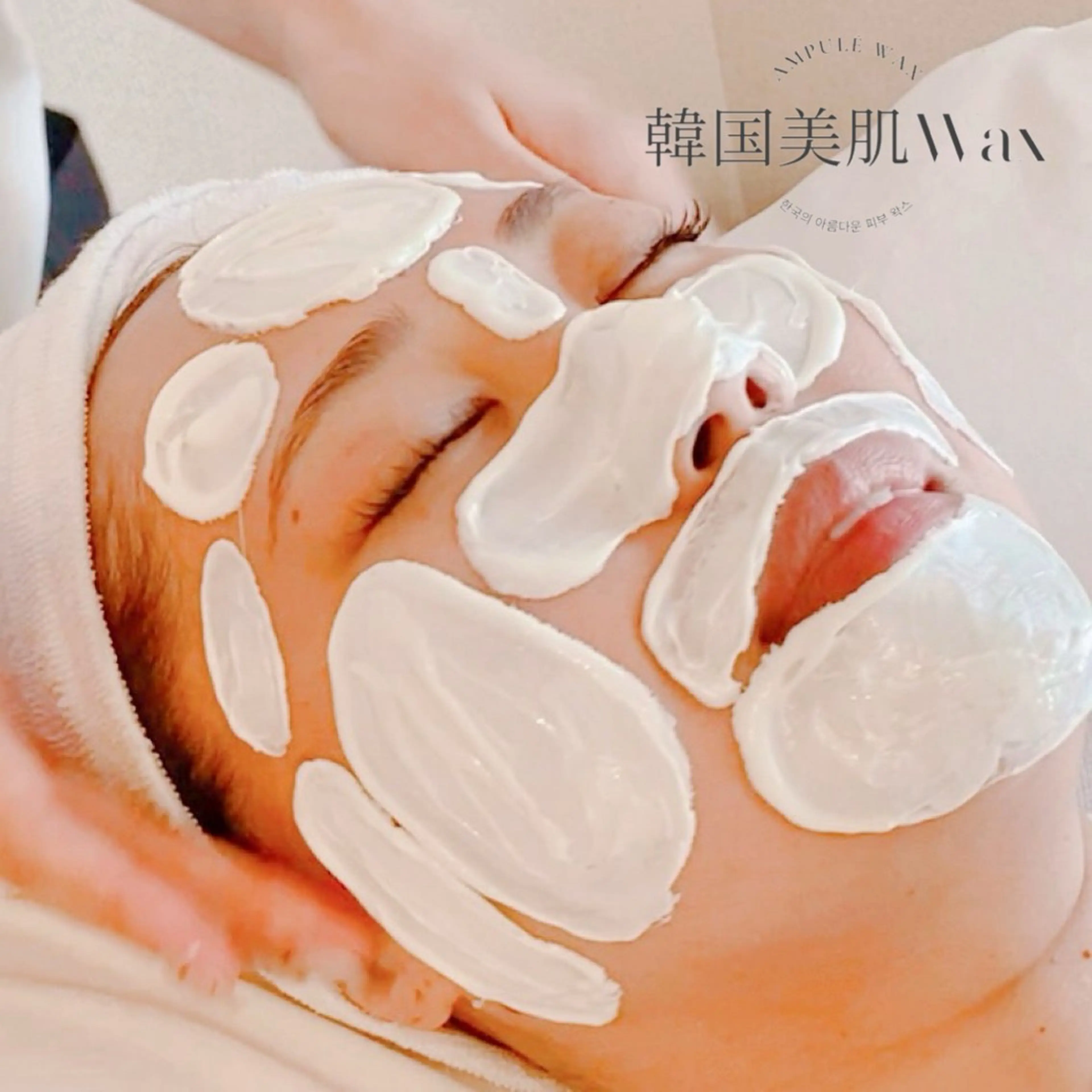 初回限定【韓国美肌ワックス】で美肌の土台づくり♡産毛角栓角質をすっきりとり透明感のあるお肌への写真