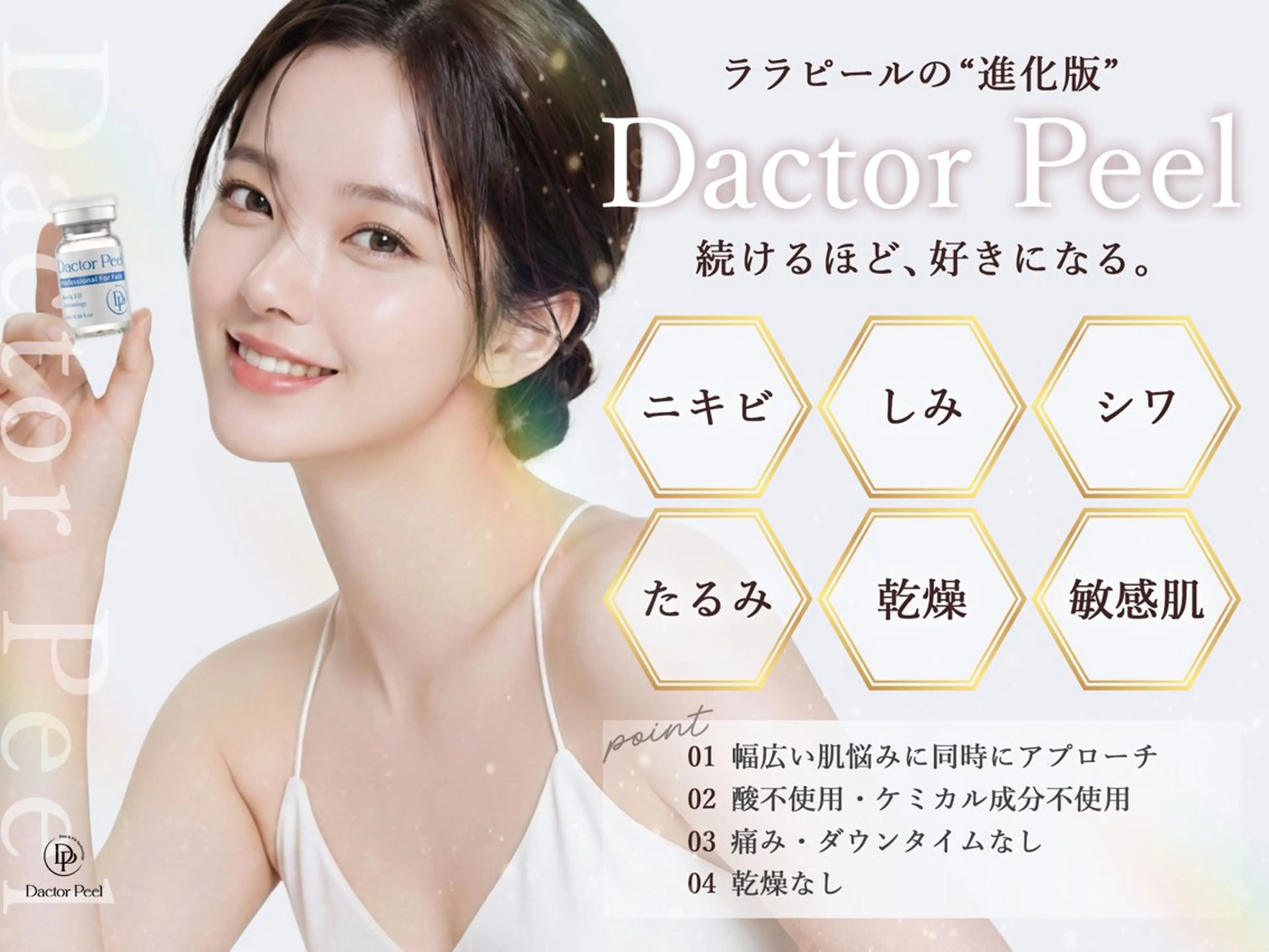 エステ 春日井/脱毛・エステサロン salon de AZURE所属・salon de AZUREのエステ・リラクイメージ