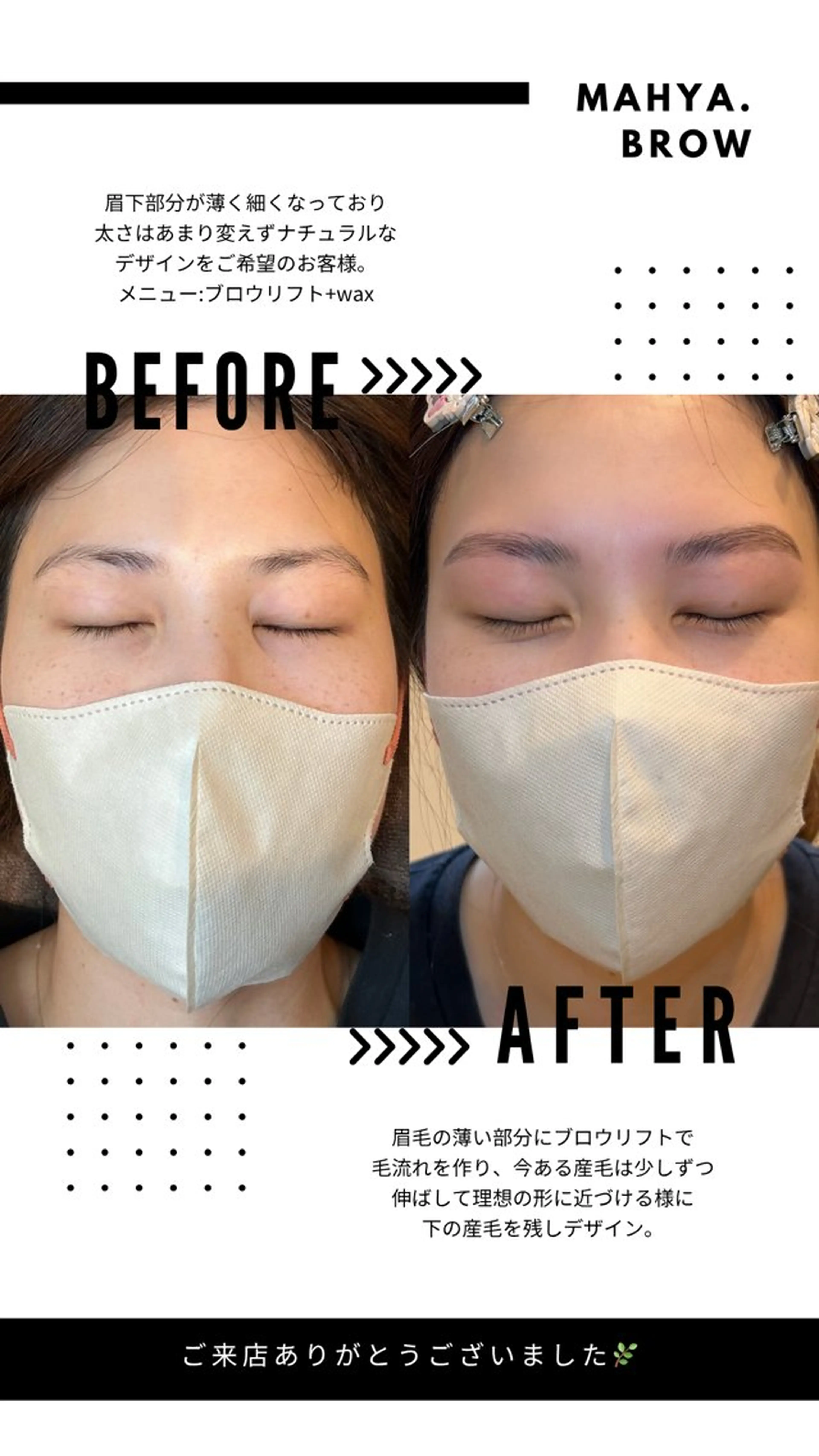 アイブロウ mahya.brow所属・ジェフリー 麻彩の眉毛・アイブロウイメージ