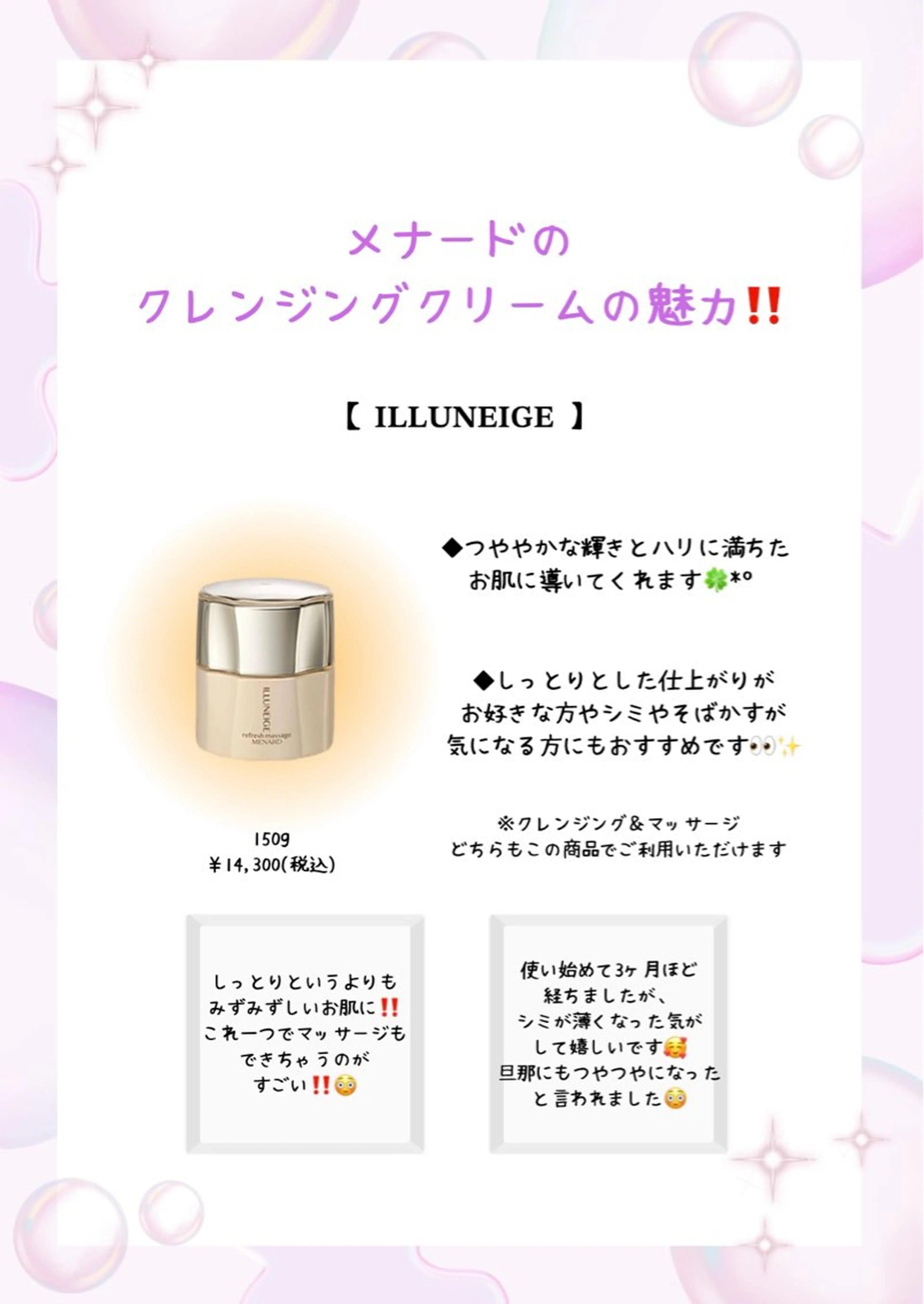 高岡 うさのエステ・リラクイメージ