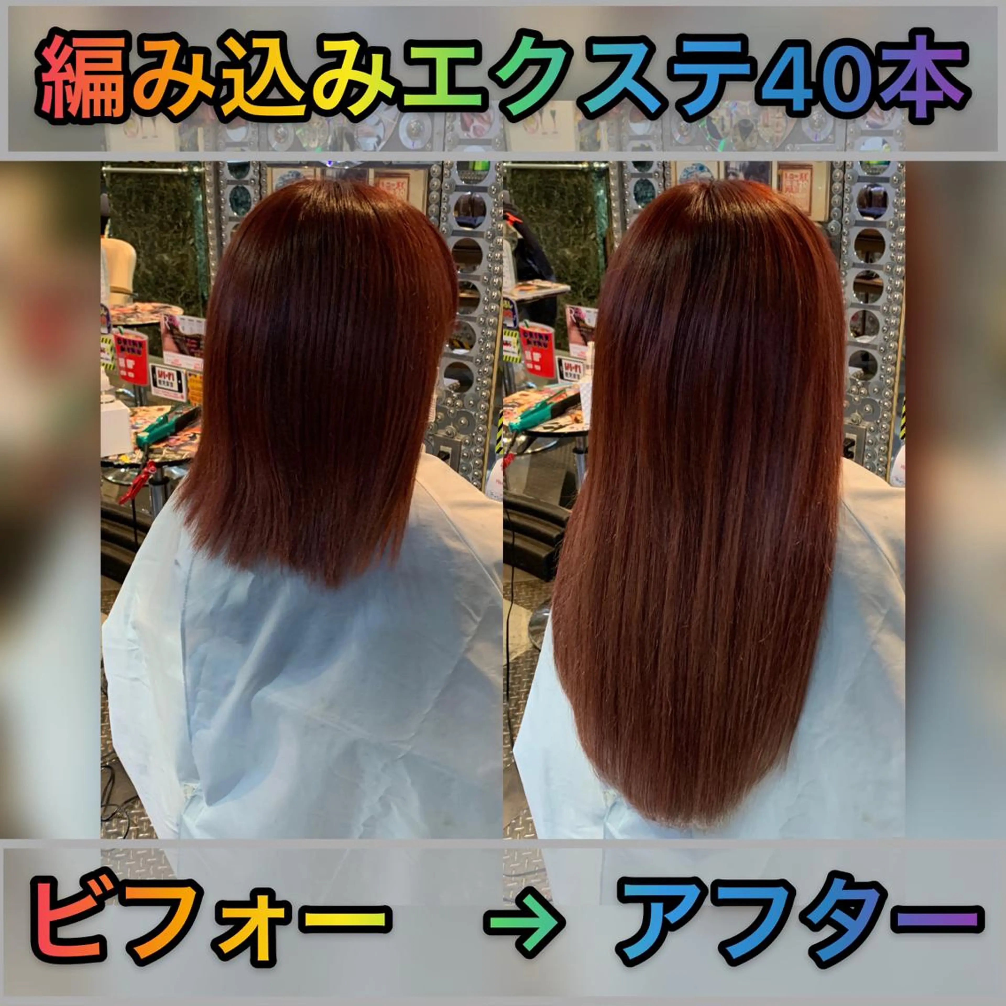 ミディアム カラー ヘアアレンジ 編み込みエクステ シールエクステ ブラウンカラー ピンクカラー ピンクブラウン haco+所属・🌈派手髪エクステ ブレイズ🌈ひろとのヘアスタイル