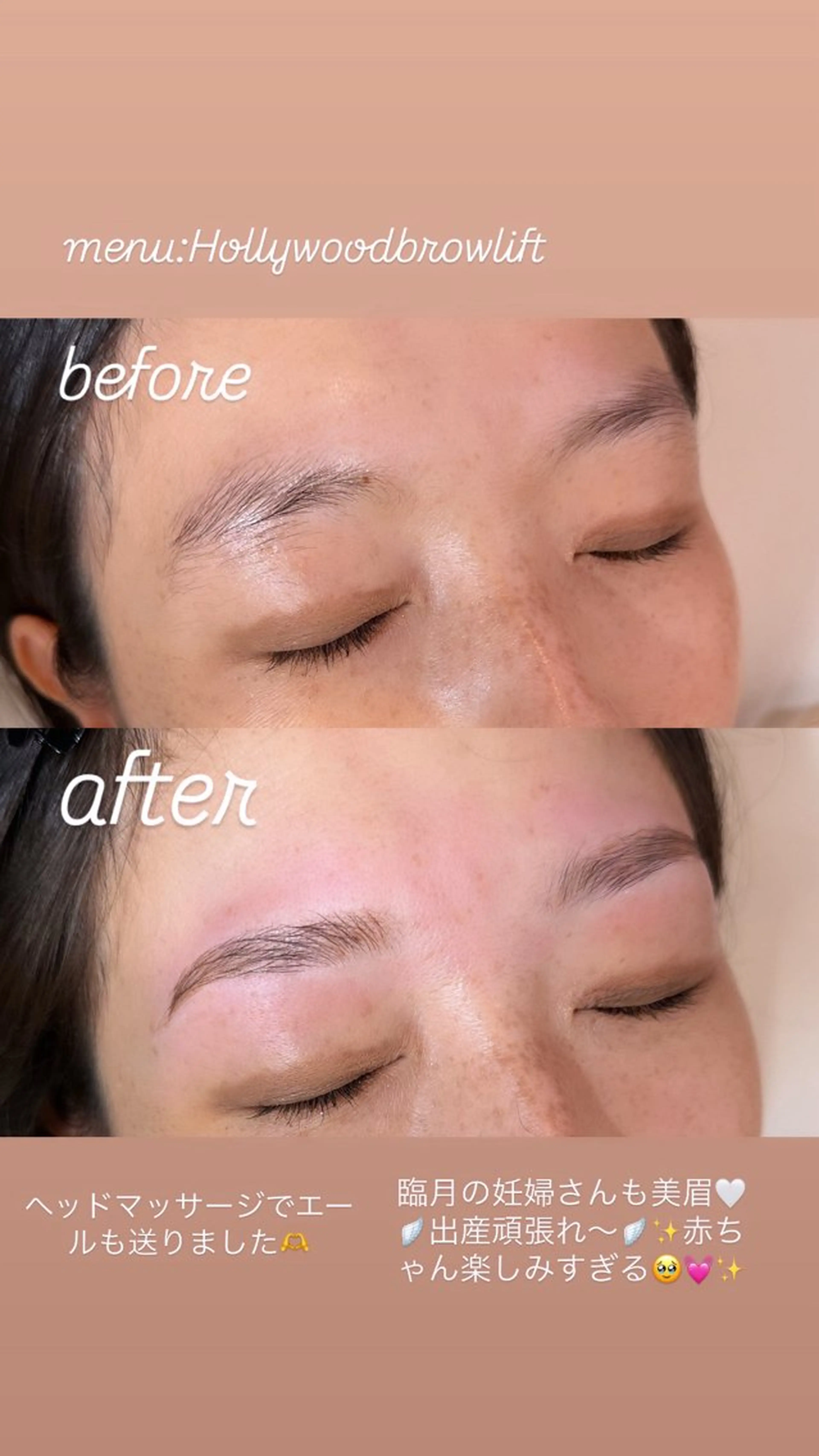 アイブロウ ハリウッドブロウリフト hbl.megu所属・齋藤 恵美の眉毛・アイブロウイメージ