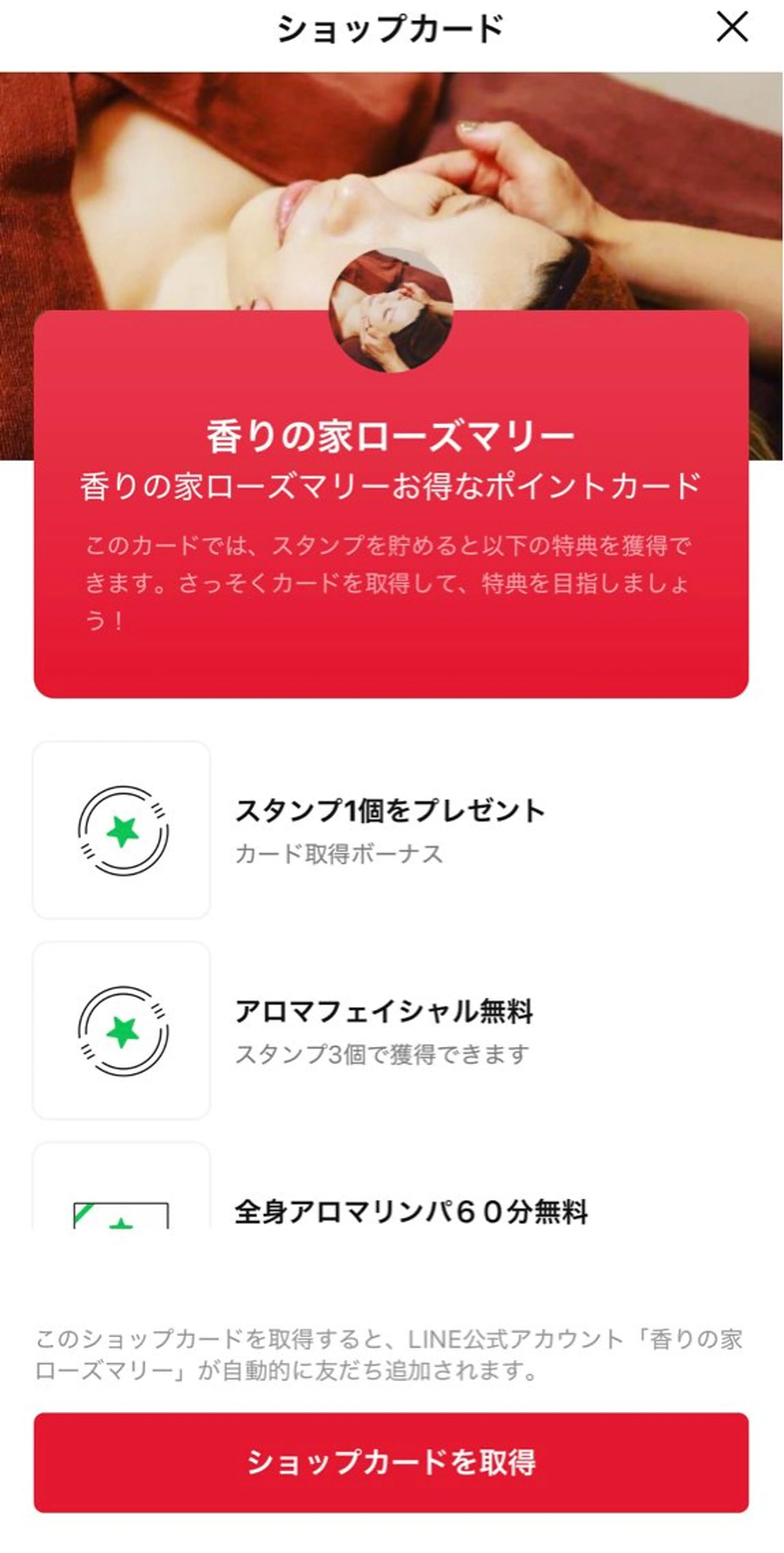香りの家ローズマリー 🌿アロマリンパのエステ・リラクイメージ
