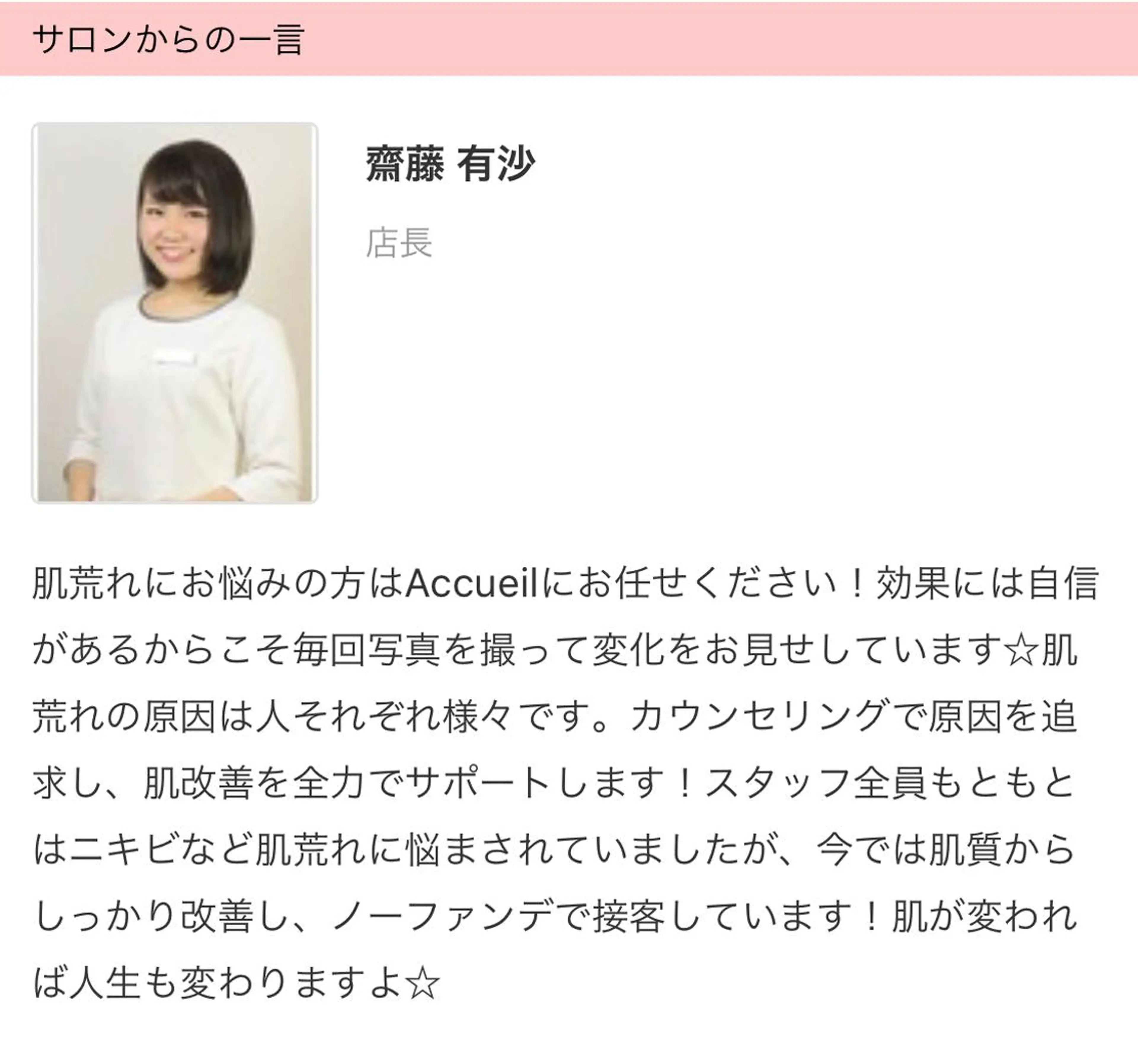 ミディアム カラー パーマ ヘアアレンジ メンズ キッズ ネイル マツエク・マツパ エステ リラク ニキビ・肌質改善専門 ♡人生が変わるサロンのエステ・リラクイメージ