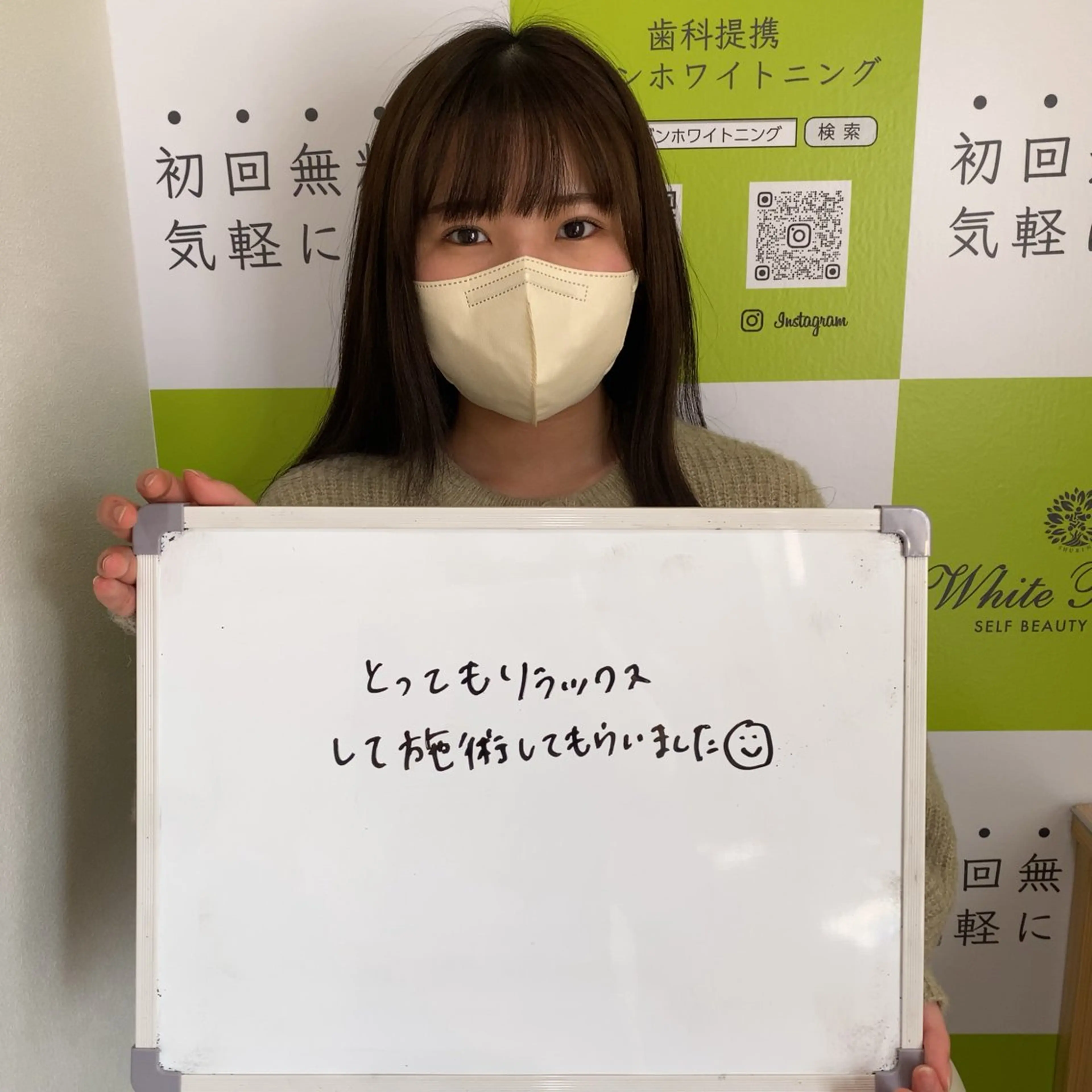 その他 White Berry SELF BEAUTY SALON所属・セルフホワイトニング 🦷口元垢抜け✨のその他イメージ