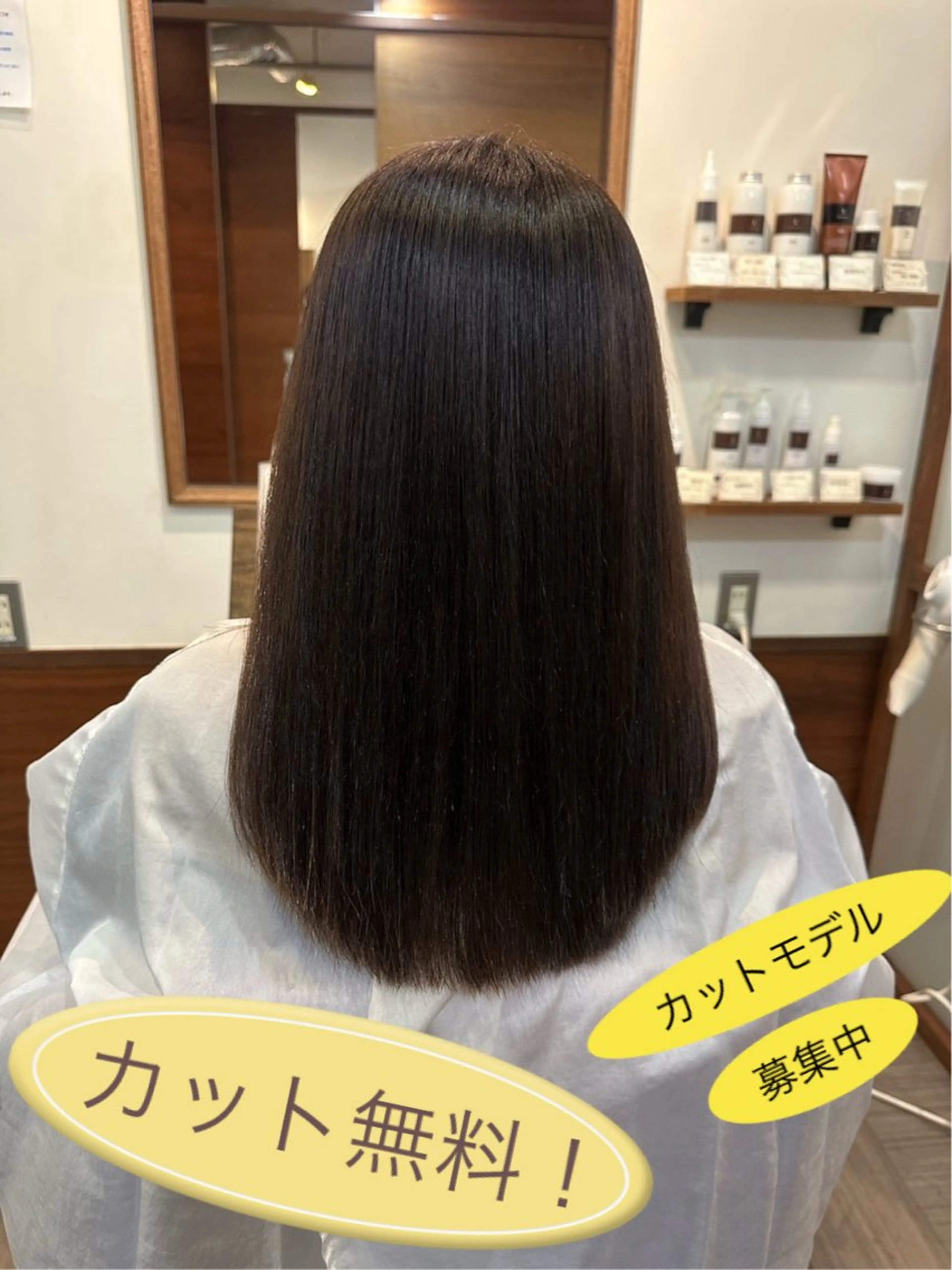 セミロング カット無料　カット モデル募集中　網谷のヘアスタイル