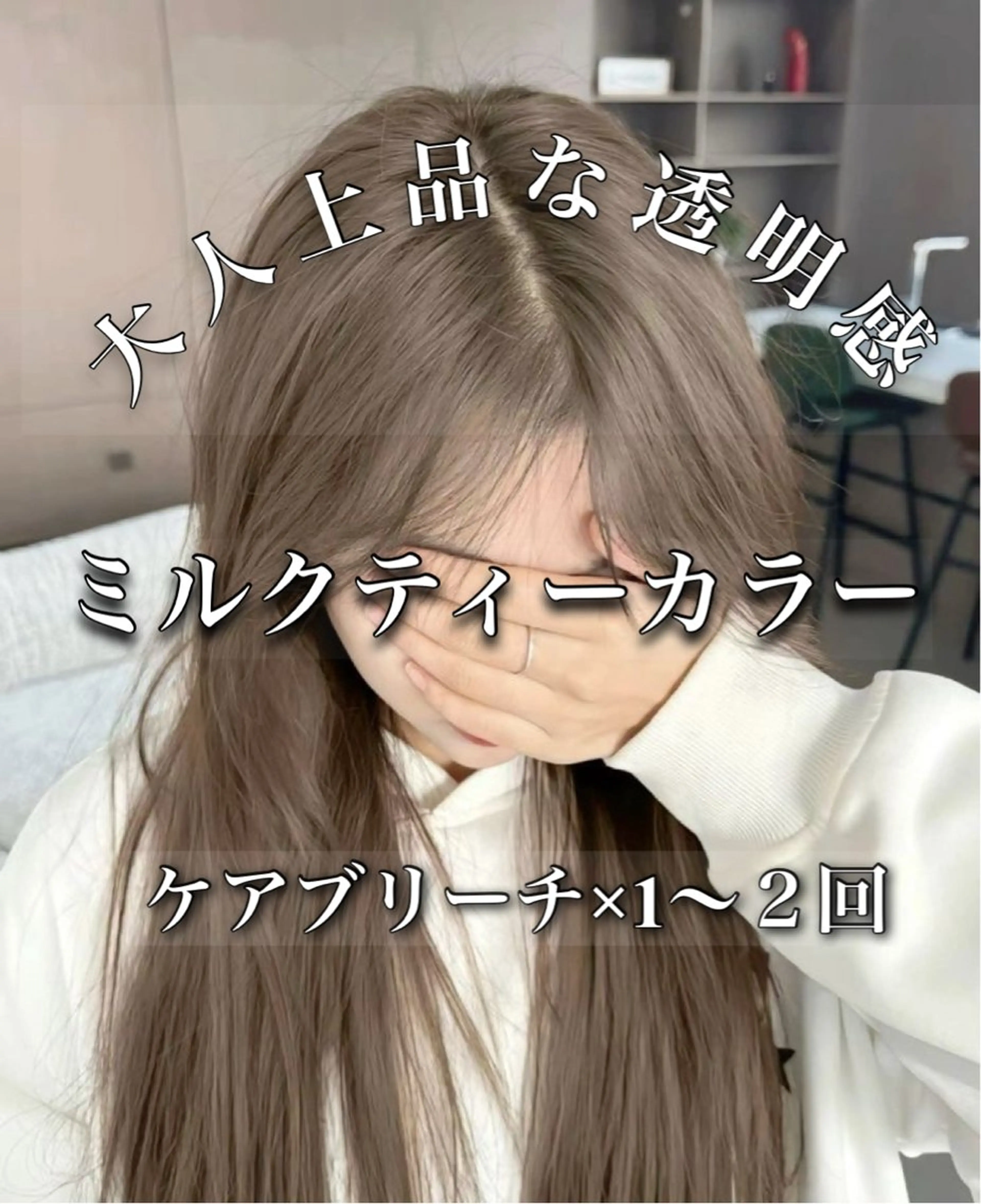 カラー パーマ メンズ ベージュカラー ミルクティーベージュ ヘアカラー トリートメント 札幌美容室 /光👑のヘアスタイル