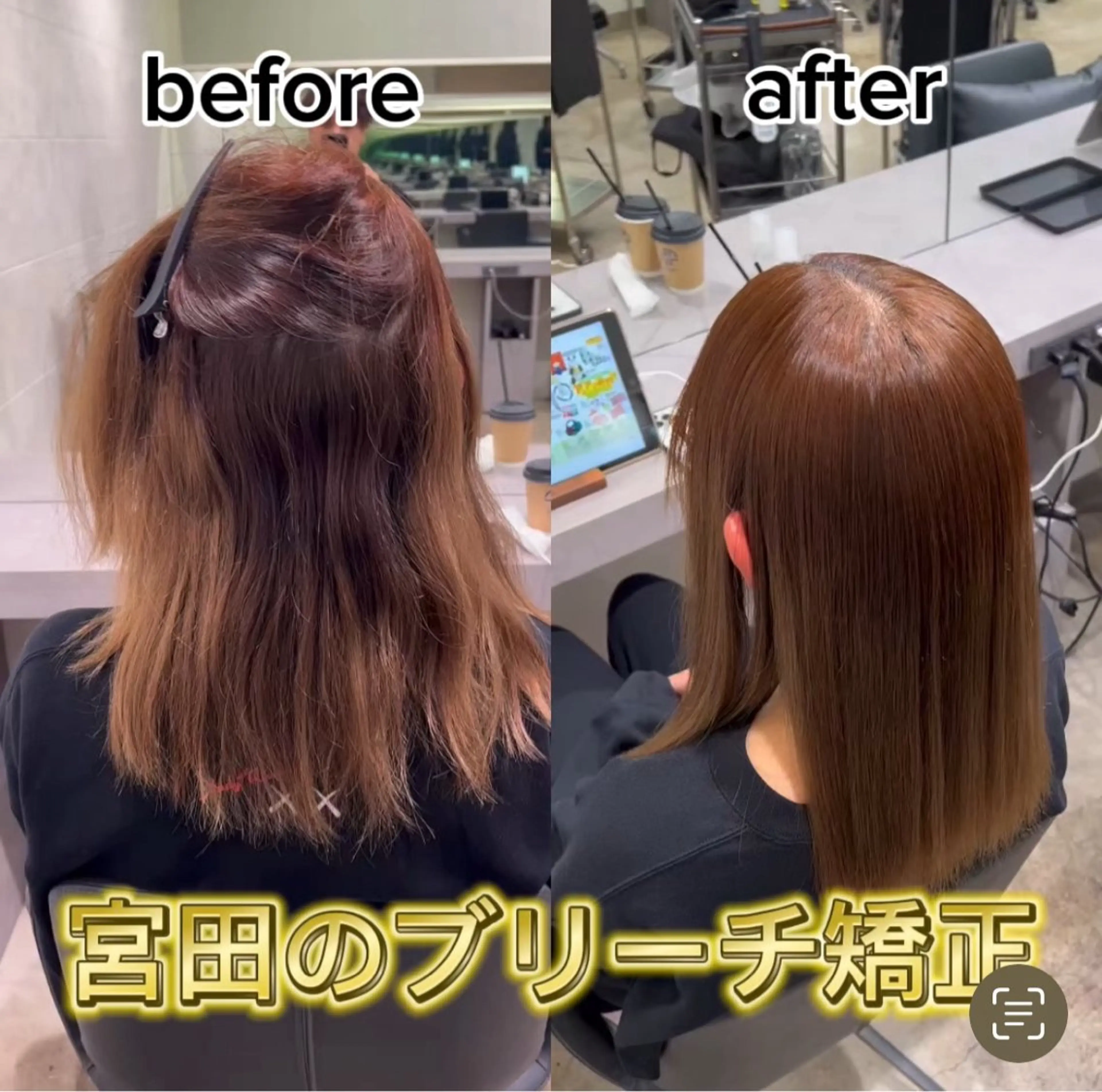 セミロング 割れ癖も直す髪質改善 美容師✨みやたのヘアスタイル