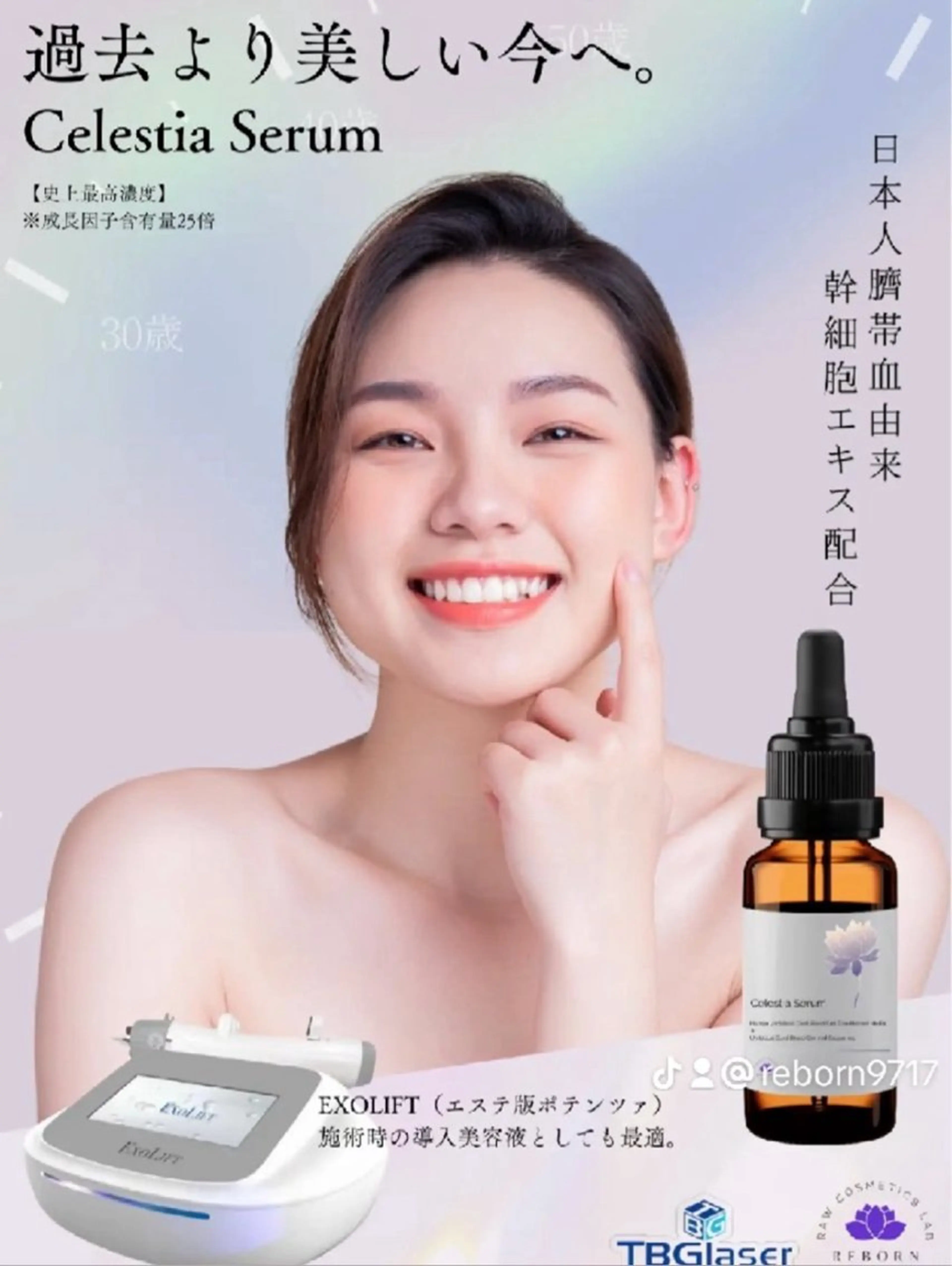 エステ 痩身&小顔専門 REBORN赤井愛美のエステ・リラクイメージ