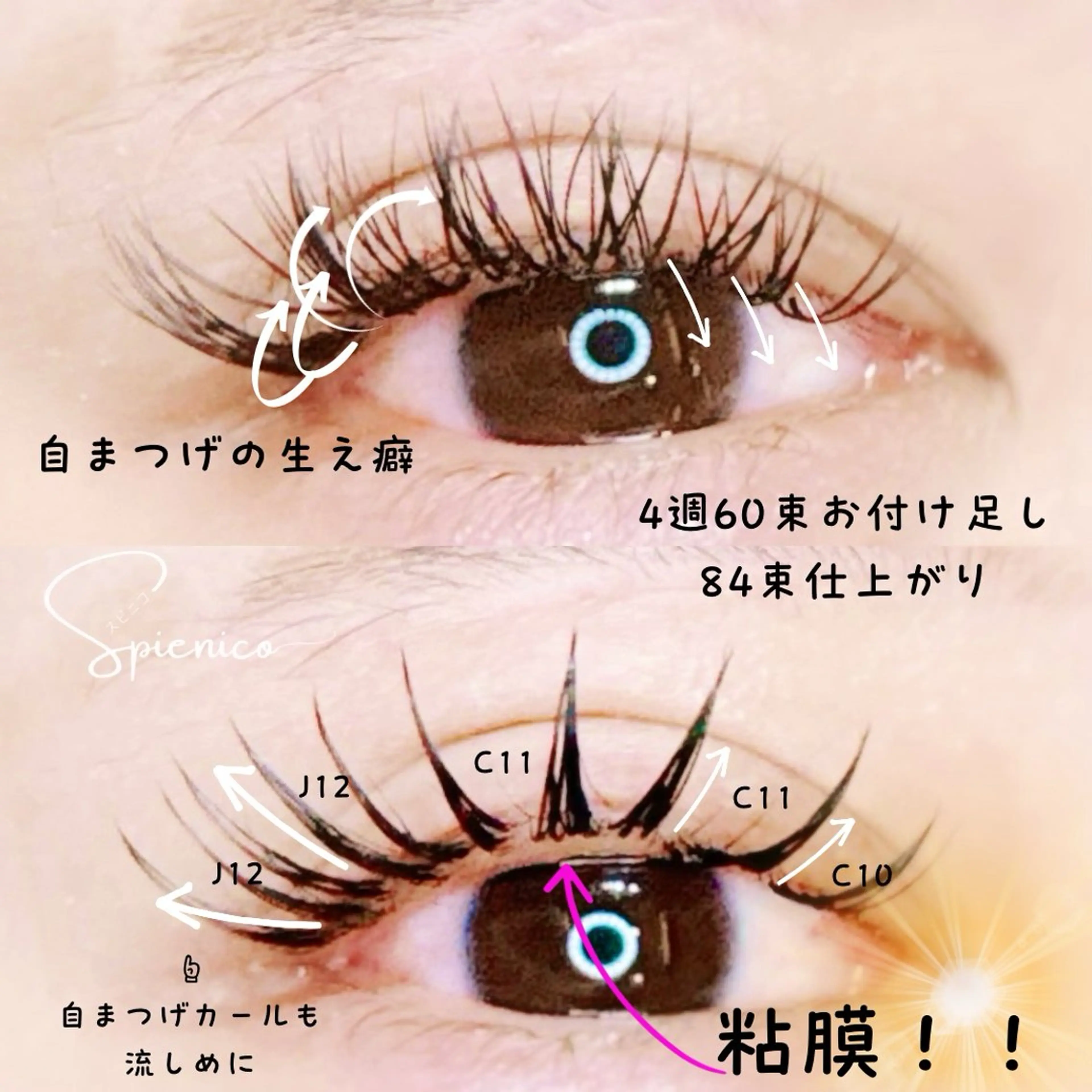 マツエク・マツパ Eyelash Spienicoのその他イメージ