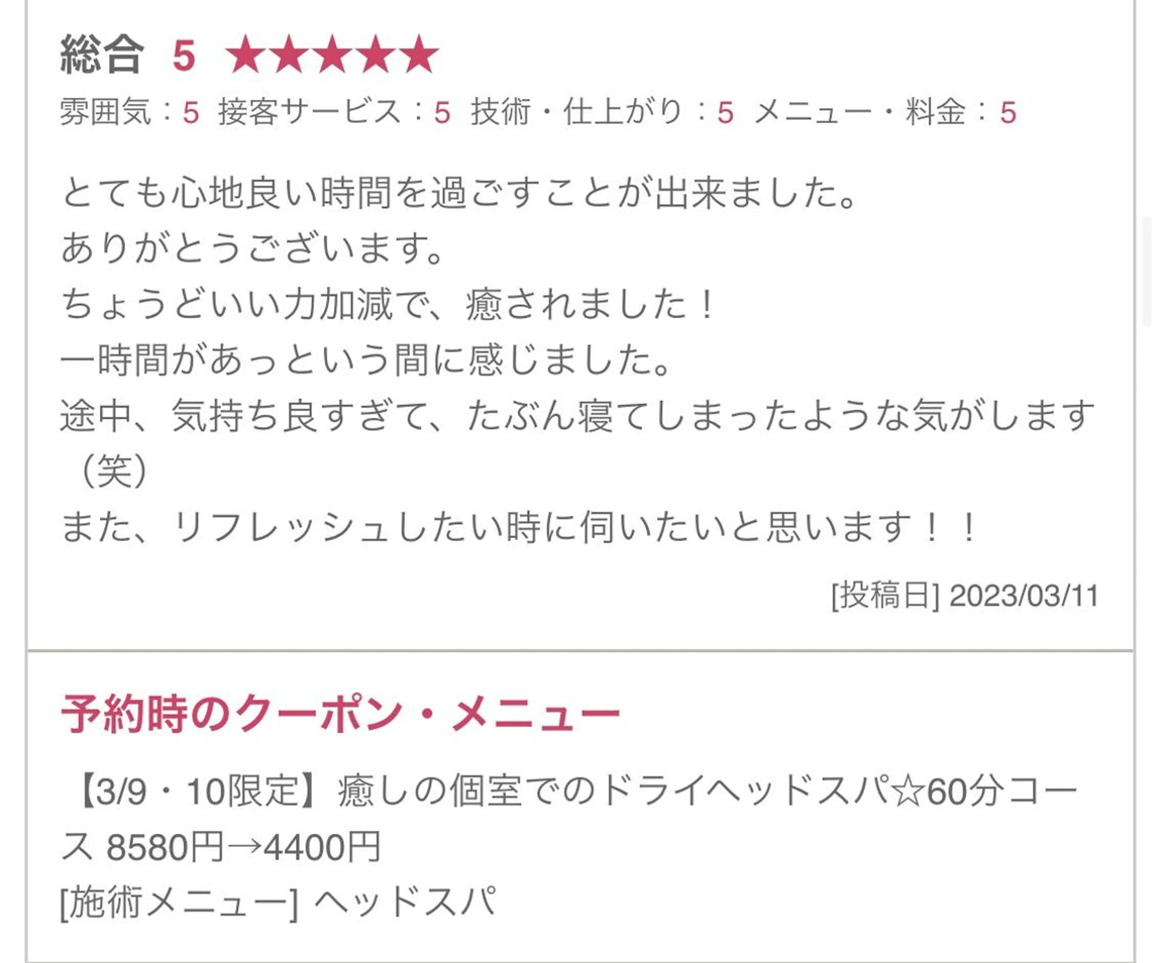 アトリエニューヨーク所属・ヘッドスパ大好き 美容師🌿堀江のヘアスタイル
