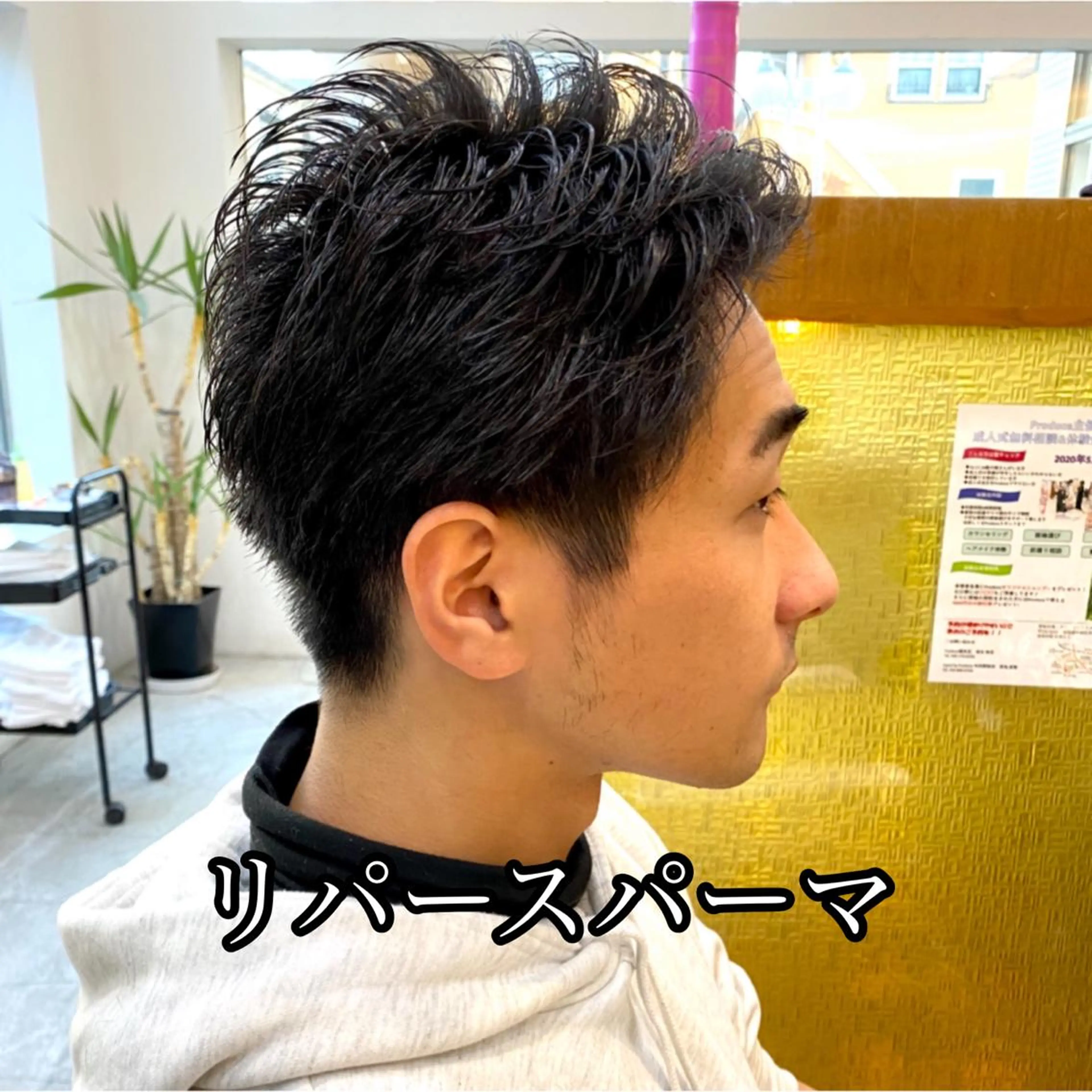 ショート パーマ メンズ 髪質改善専門店QOLU所属・✨髪質改善専門店✨ QOLU✨のヘアスタイル