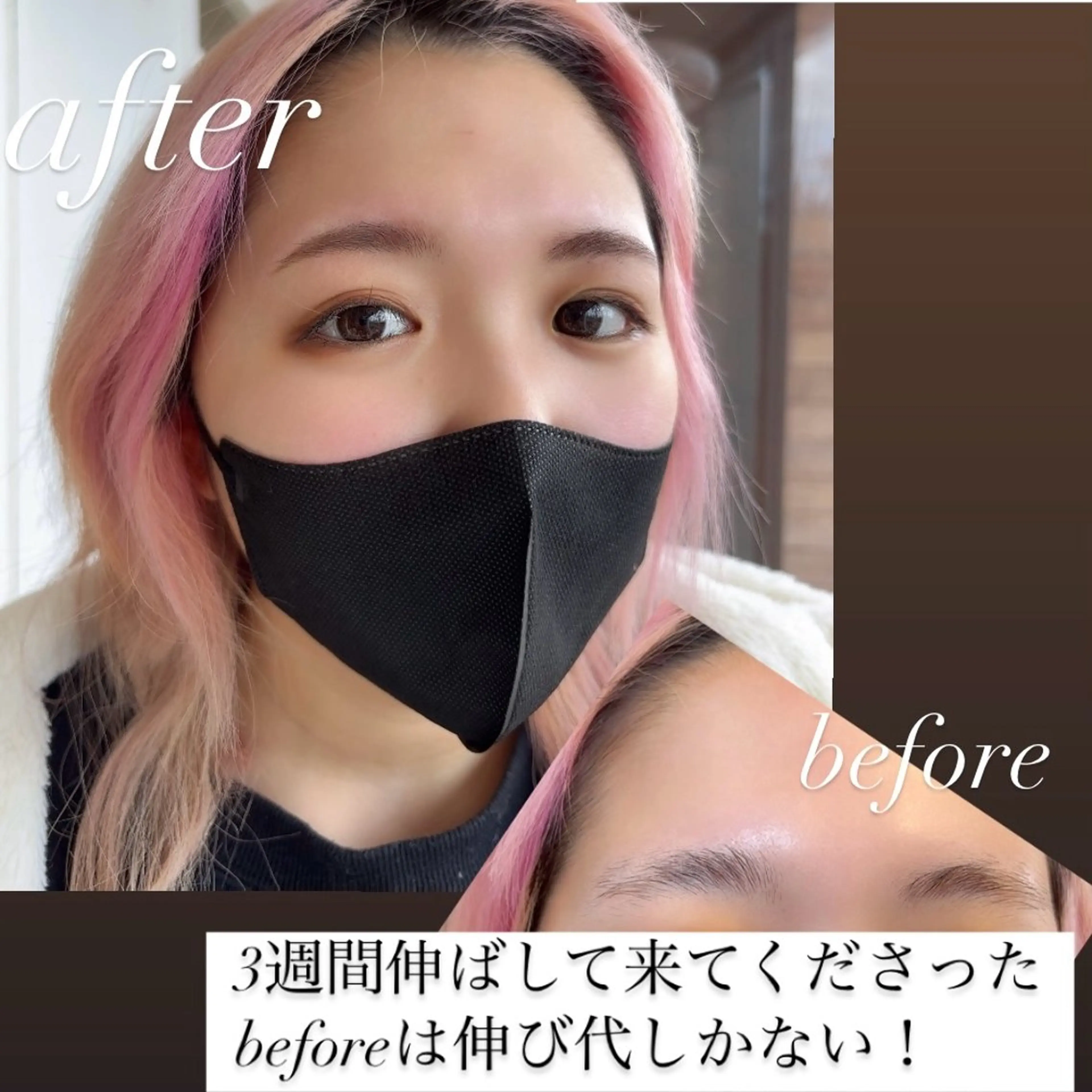 アイブロウ 増田 桃子の眉毛・アイブロウイメージ