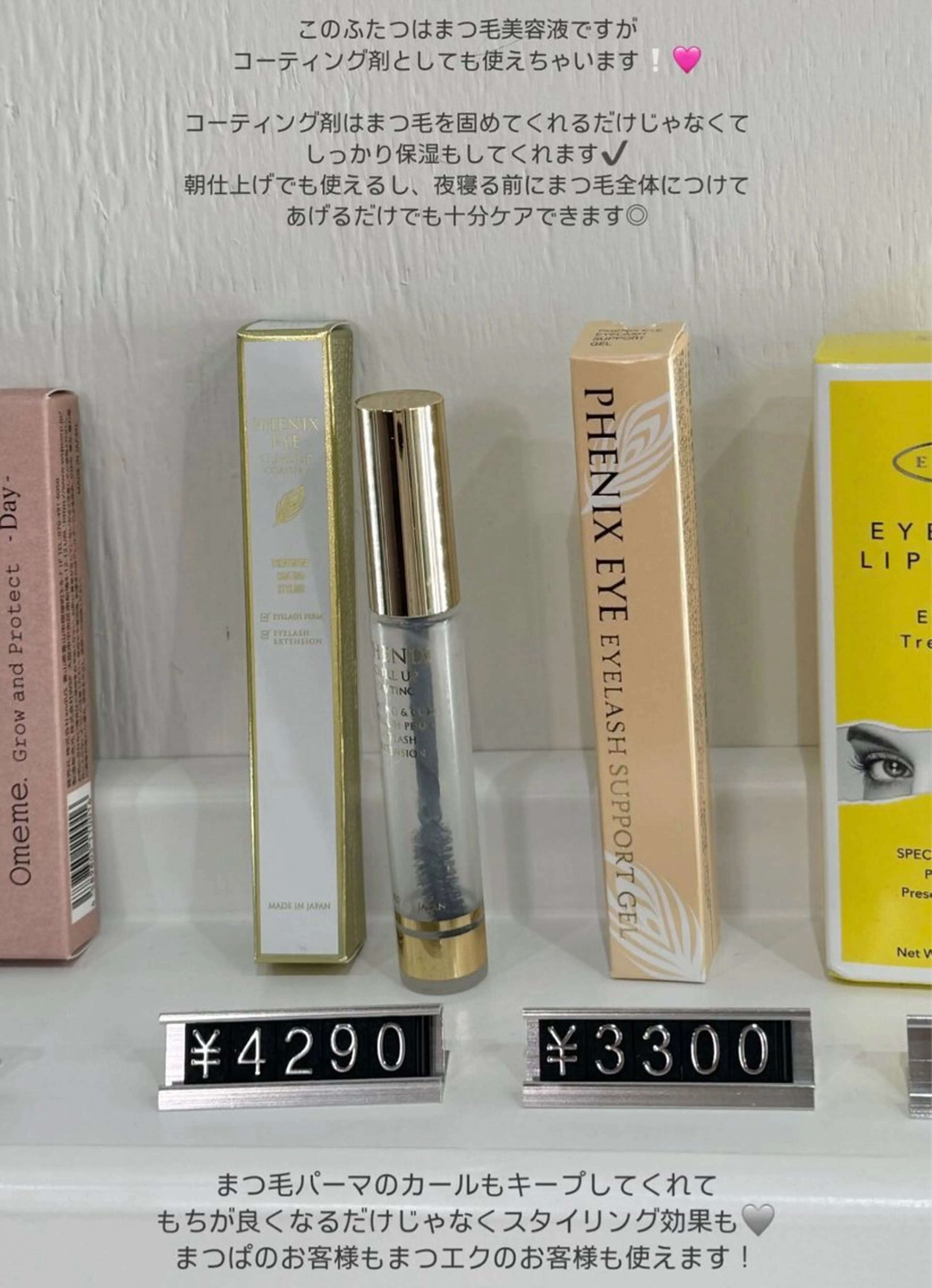 マツエク・マツパ MOMOKA .のマツエク・マツパデザイン