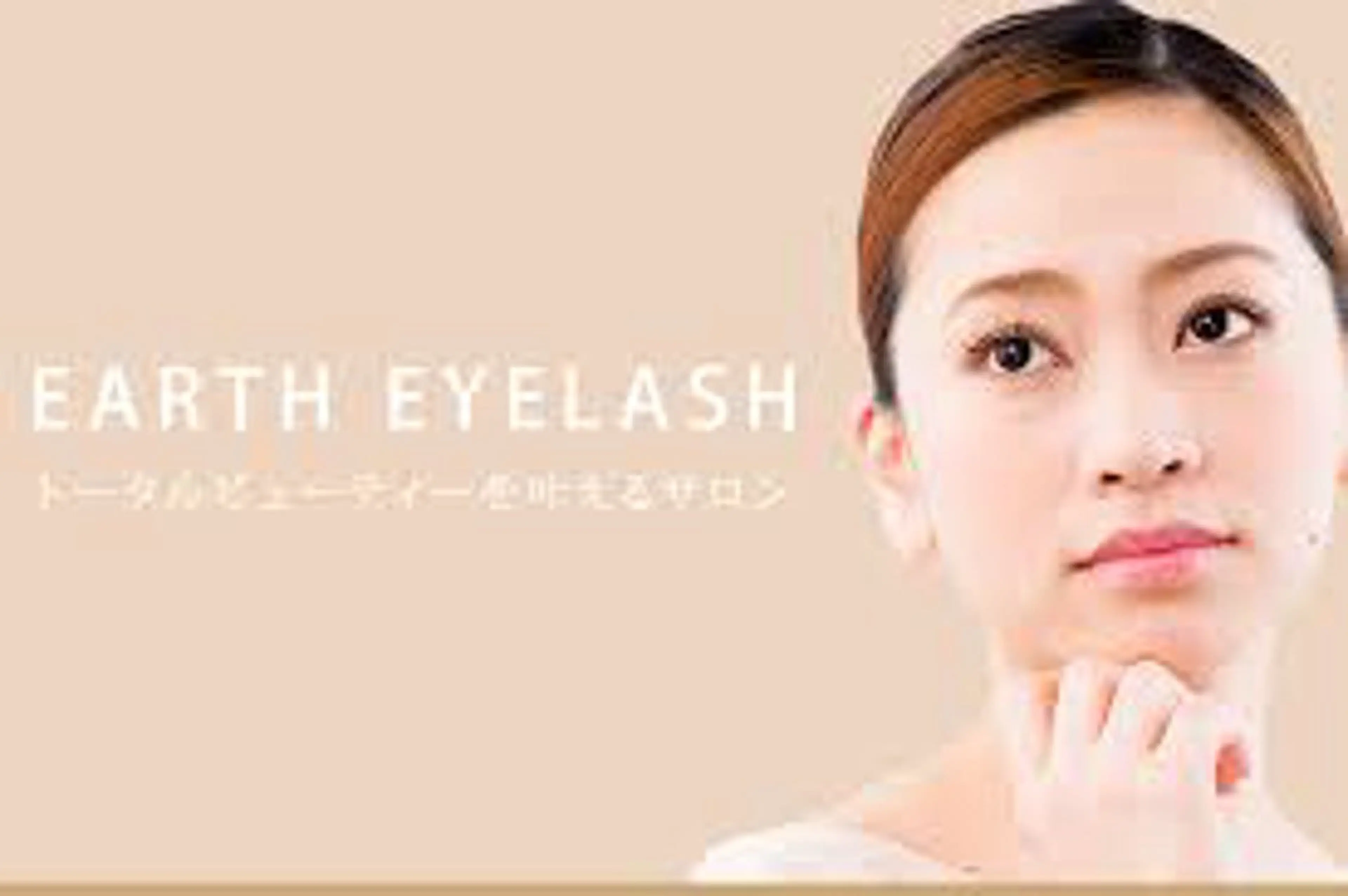 マツエク・マツパ マツエク 髙尾 綺女のマツエク・マツパデザイン