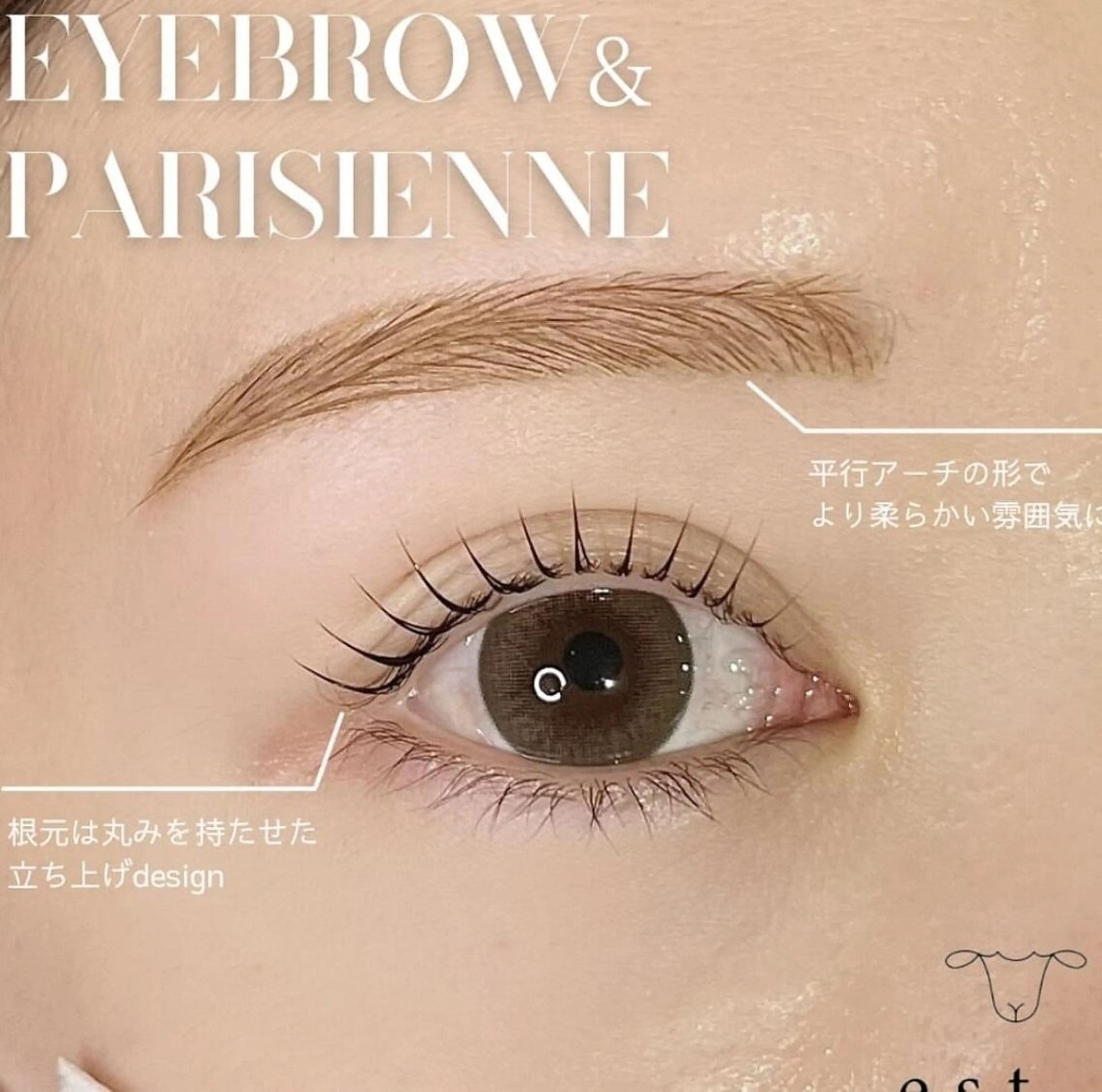 □アイブロウ＋パリジェンヌ《ミニモ限定価格》(150分)の写真