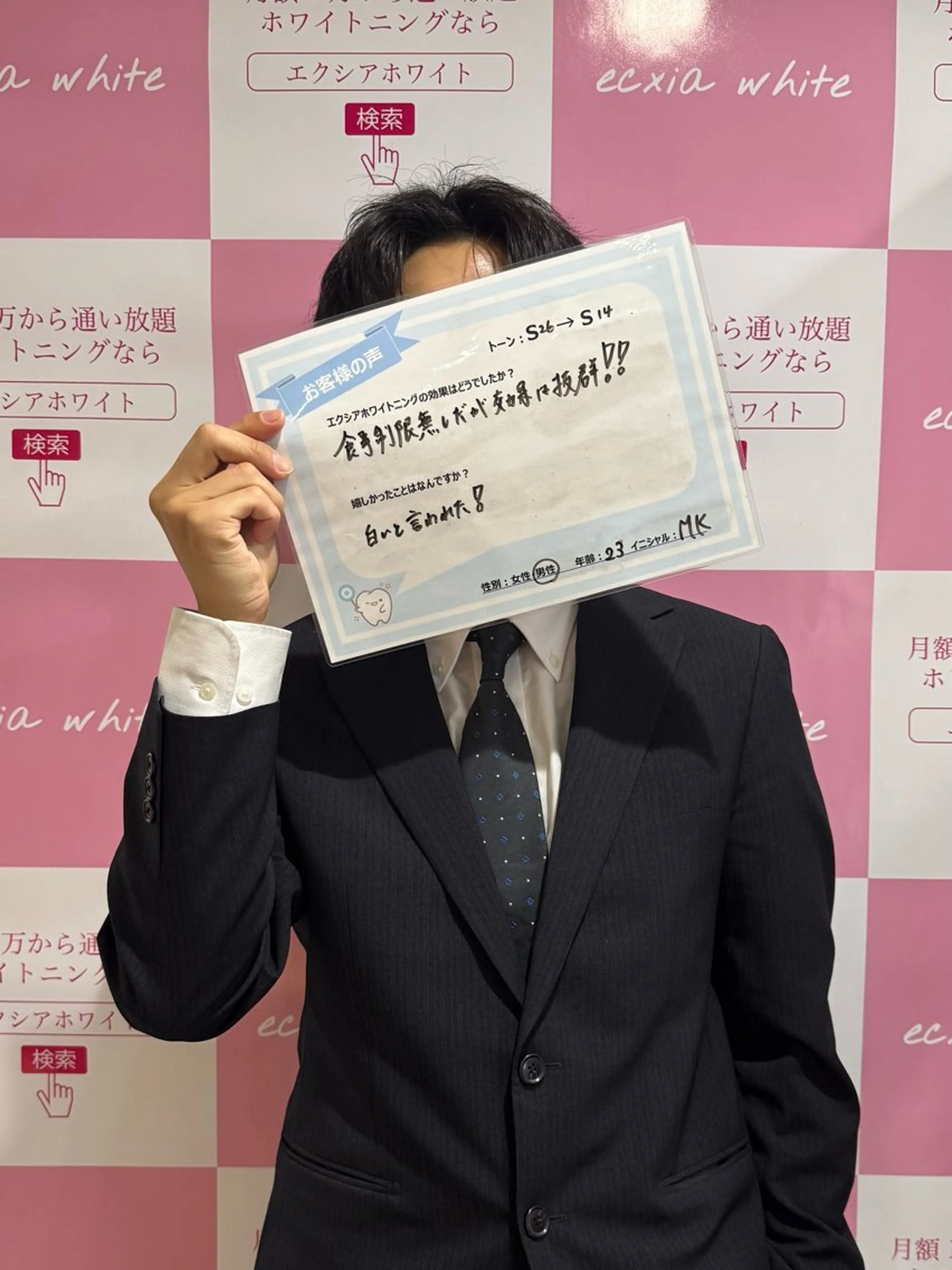 ᴍɪᴋᴜ セルフホワイトニングのその他イメージ