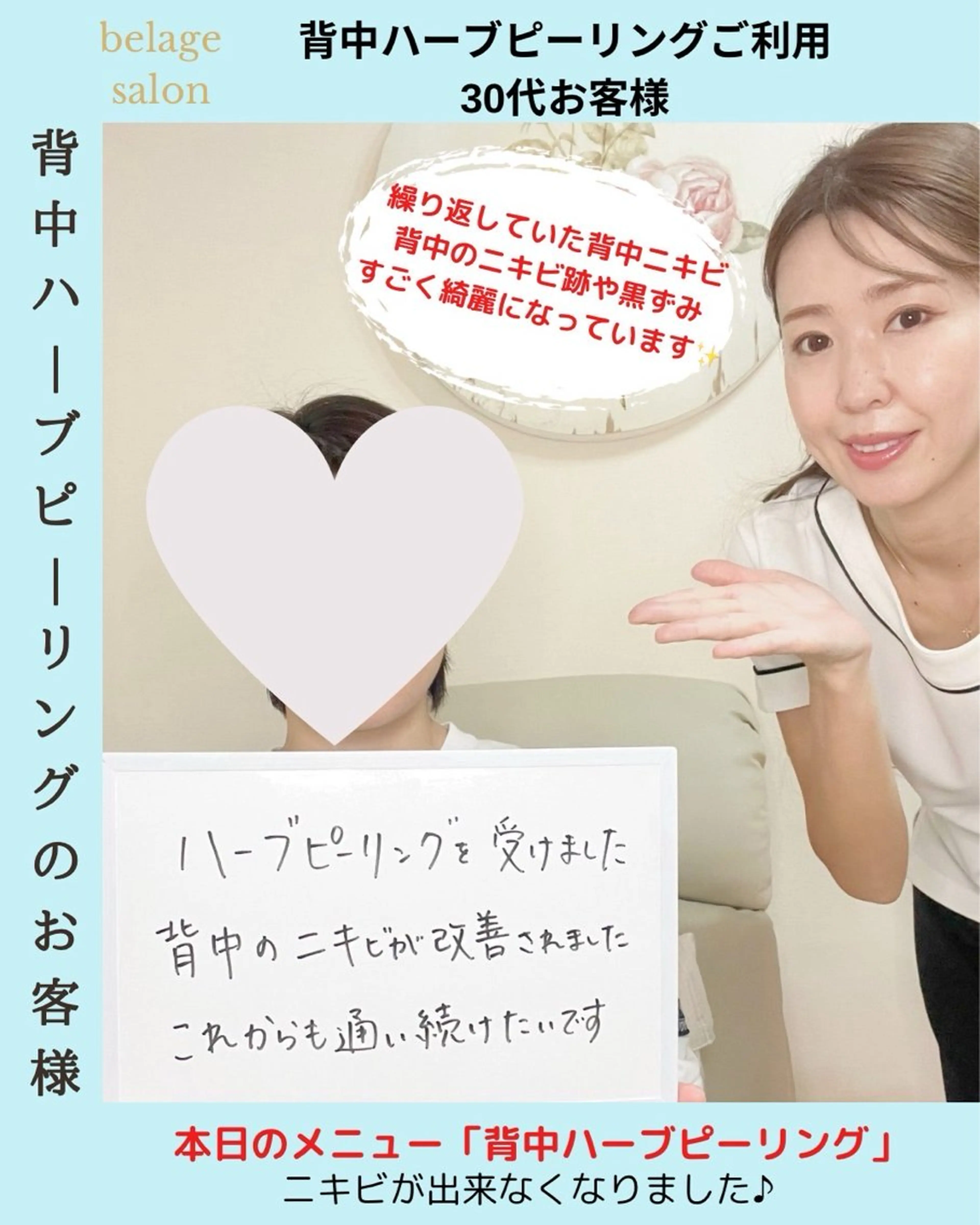 エステ ベラージュ【美背中・ 美尻・フェイシャル】のエステ・リラクイメージ