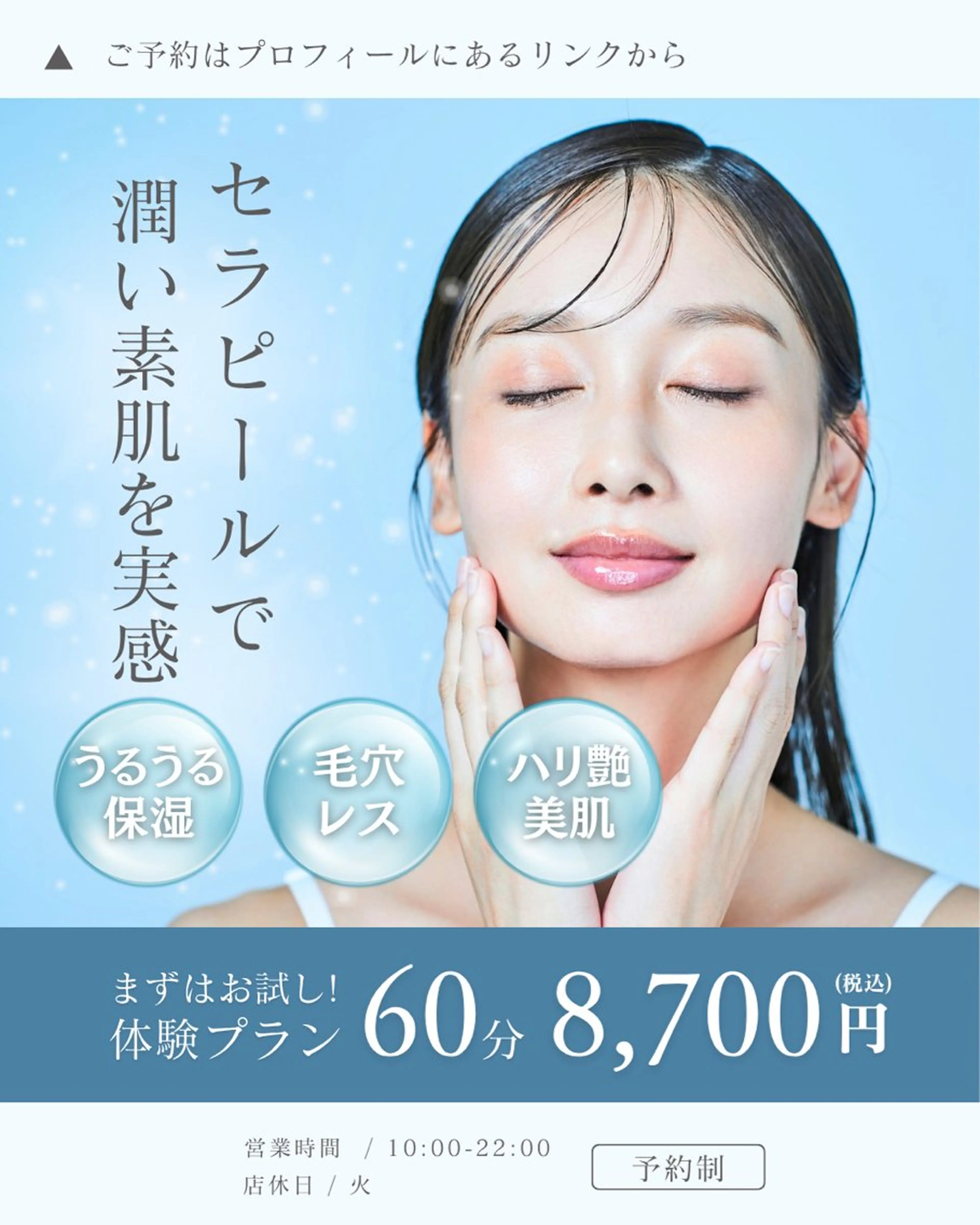 エステ 小顔コルギ＆よもぎ蒸しサロンLINKA所属・小顔＆美肌 サロンLINKAのエステ・リラクイメージ