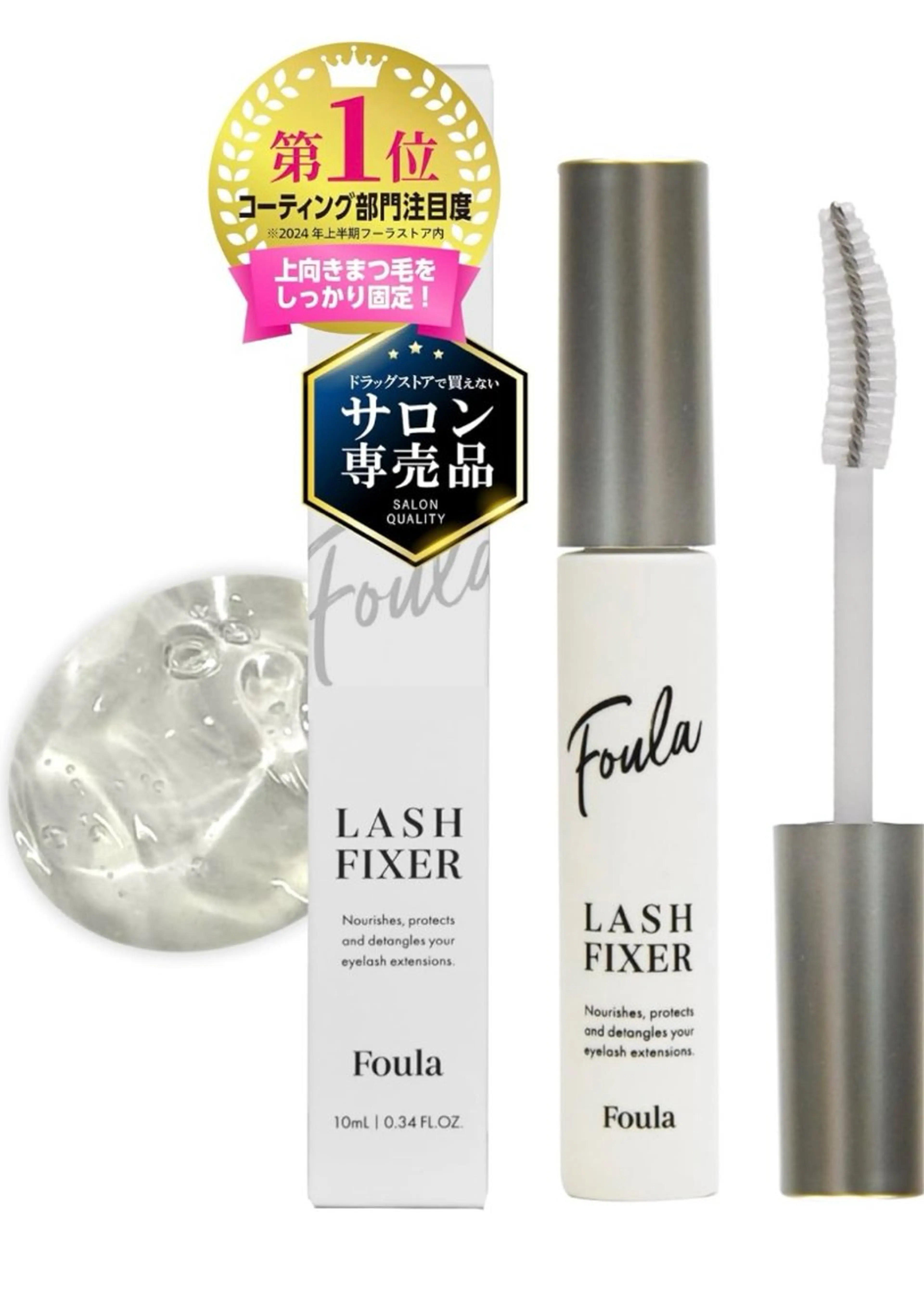 🎐大人気ラッシュフィクサー1本✖️まつ毛パーマ➕1stepトリートメント&コーティング仕上げ🤍🫧の写真