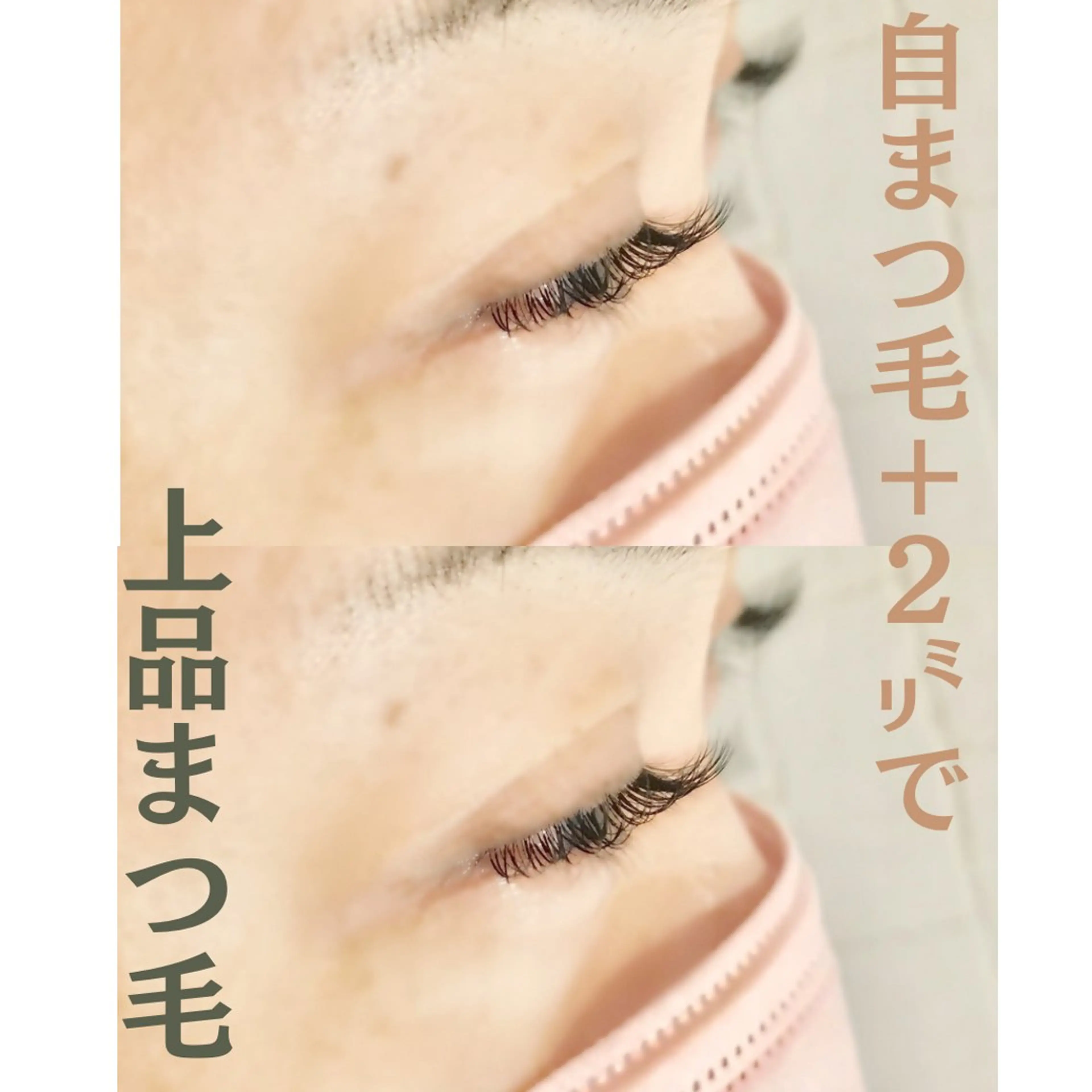 マツエク・マツパ Cカール ナチュラル RIN hairfactory所属・持田 絵海のマツエク・マツパデザイン