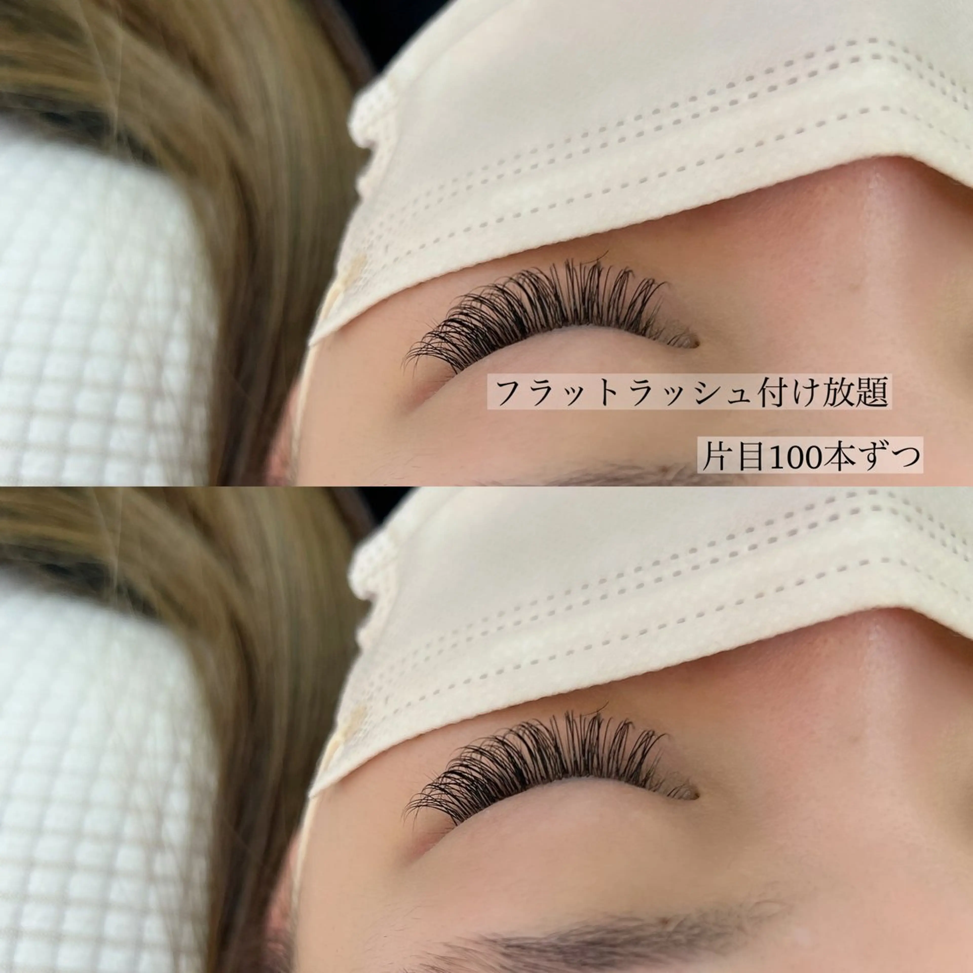 マツエク・マツパ 望月 菜奈のマツエク・マツパデザイン